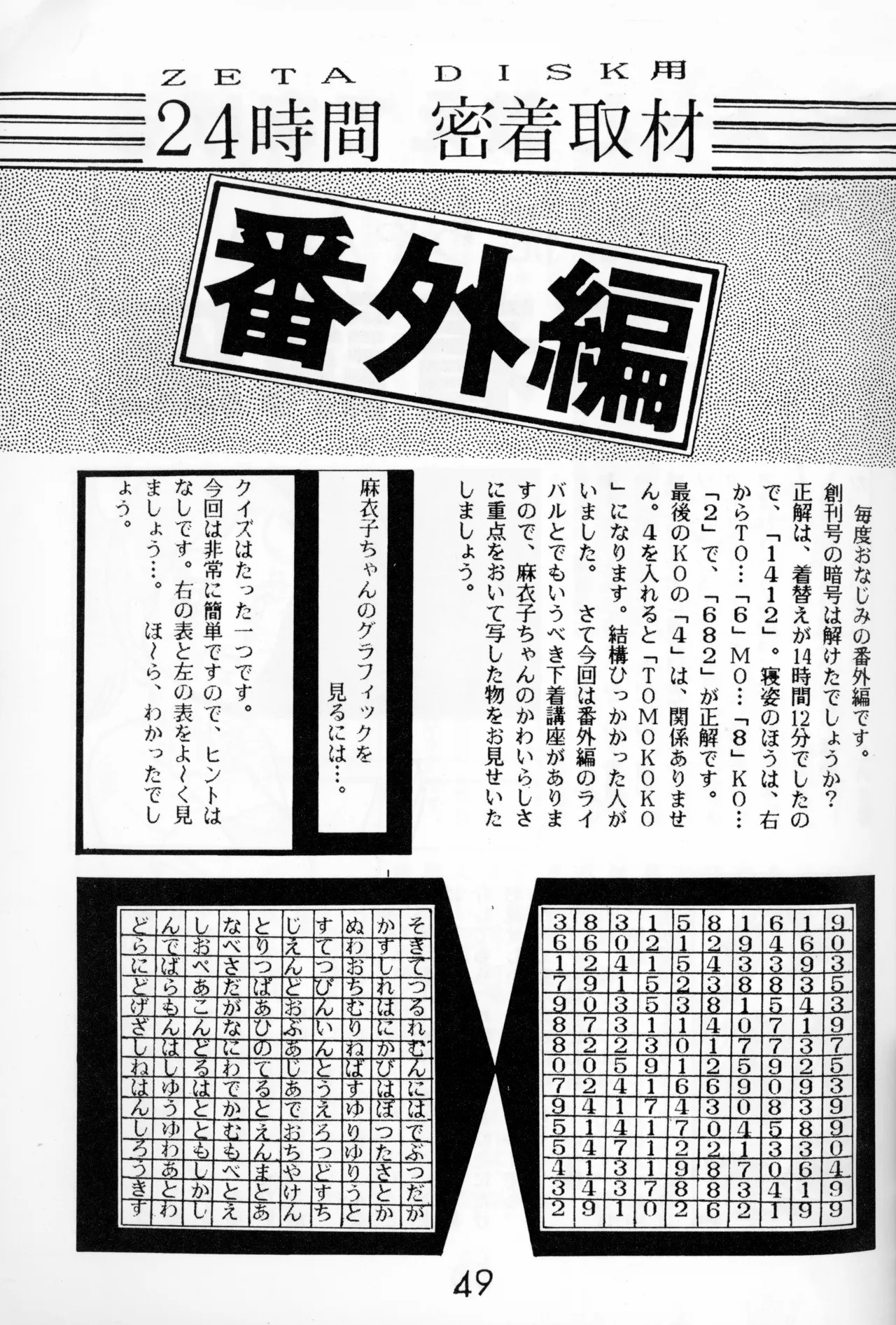 Page 46