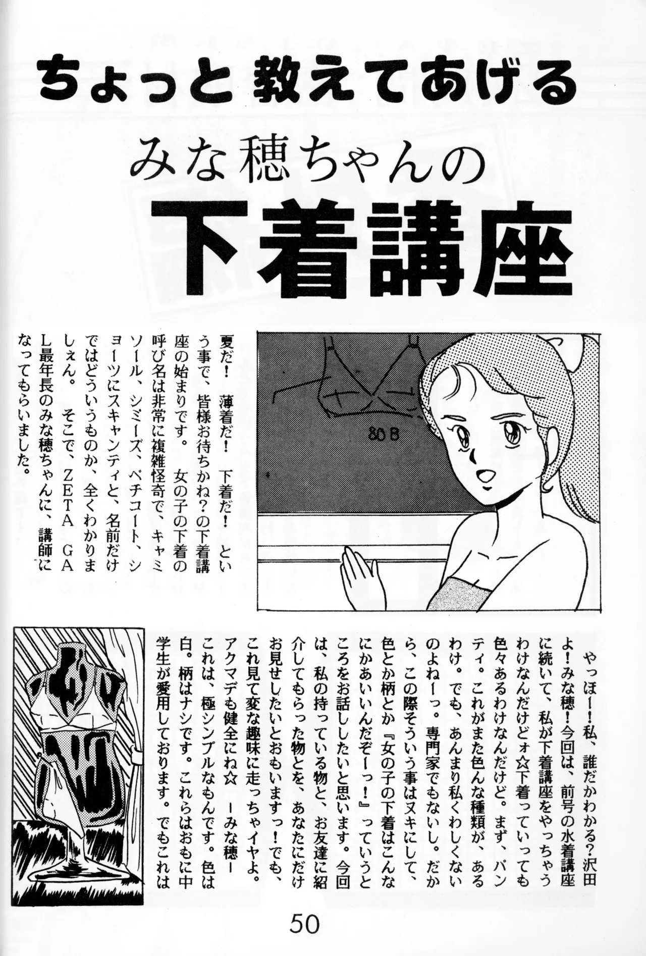 Page 47