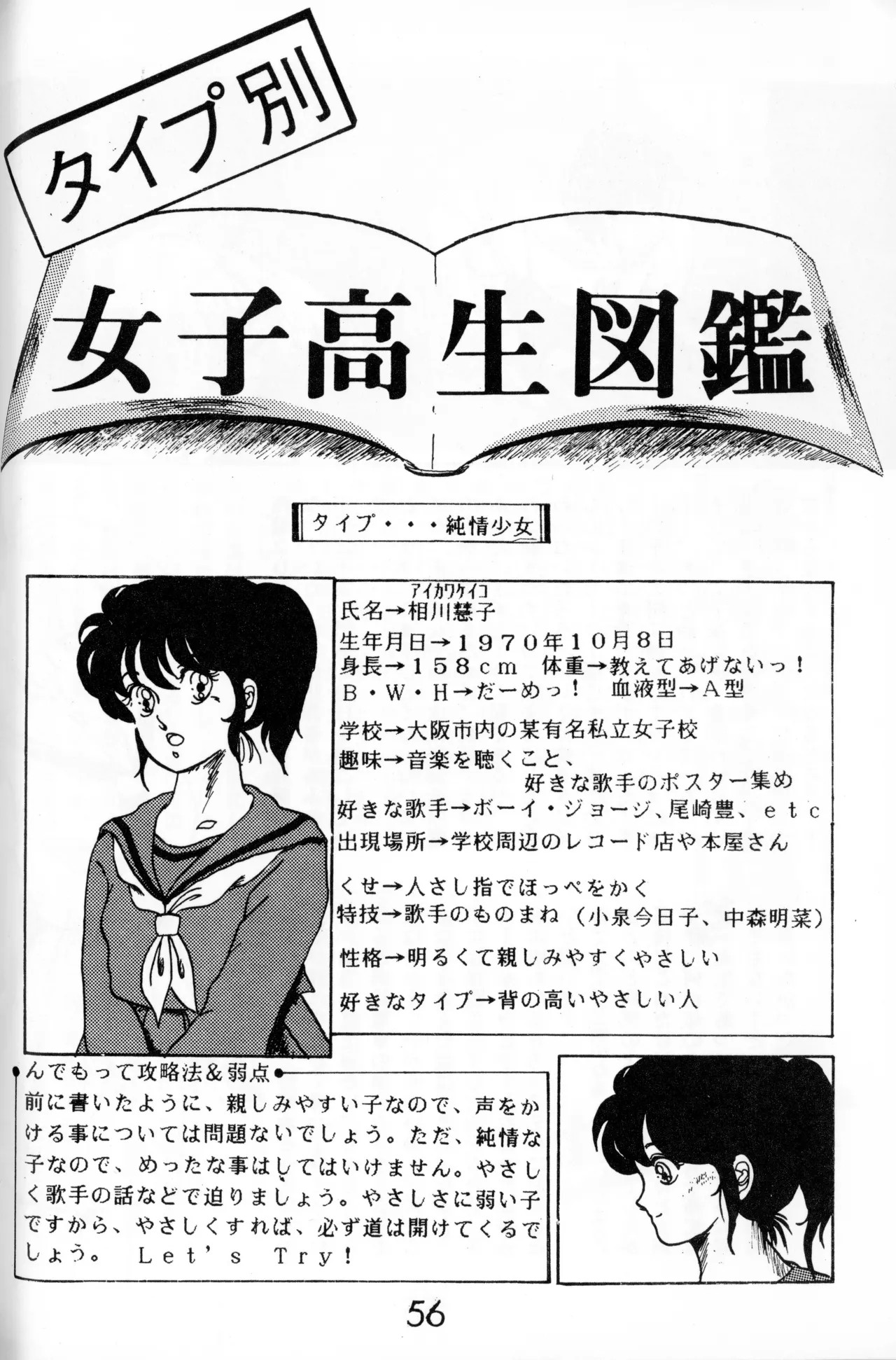 Page 53