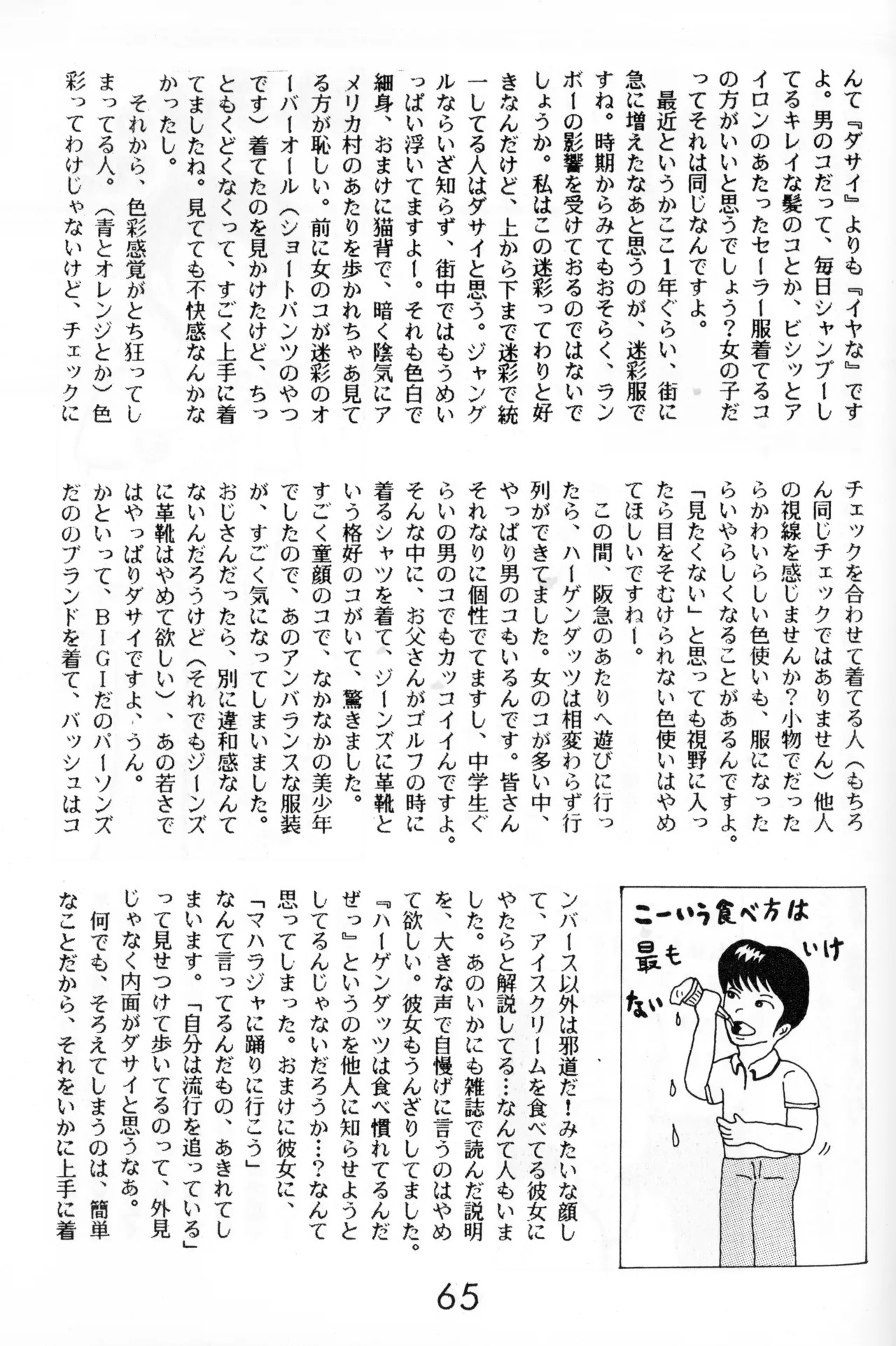 Page 62