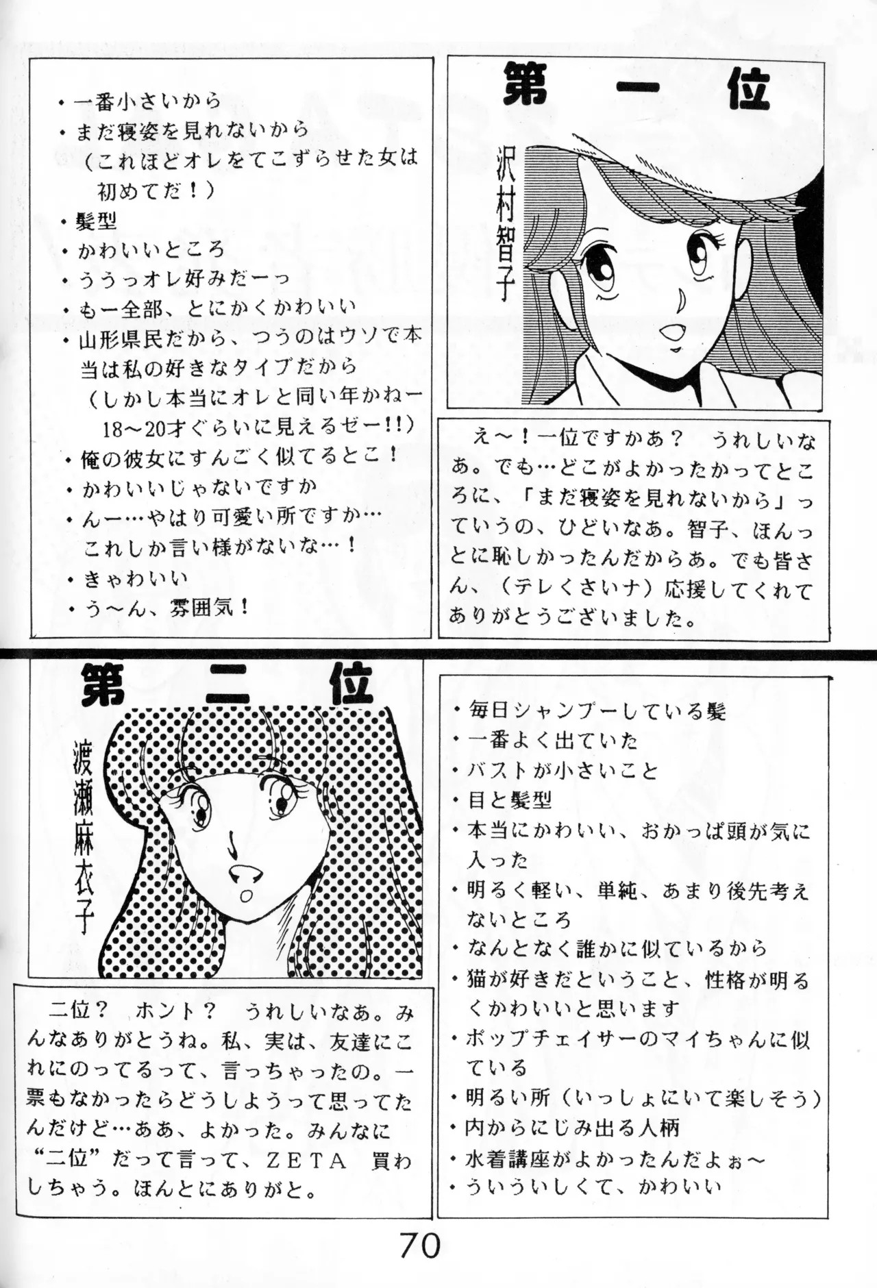 Page 67