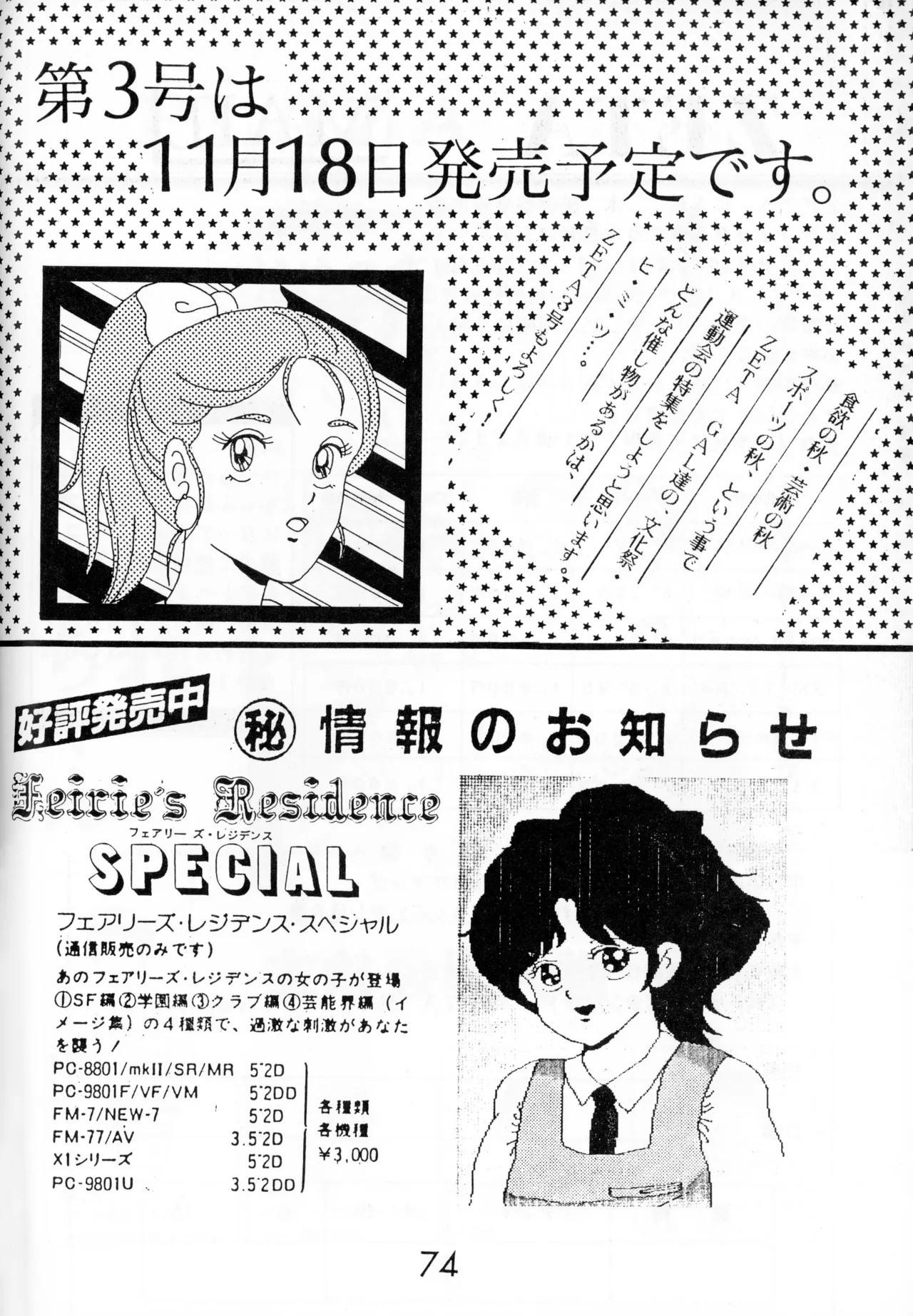 Page 71