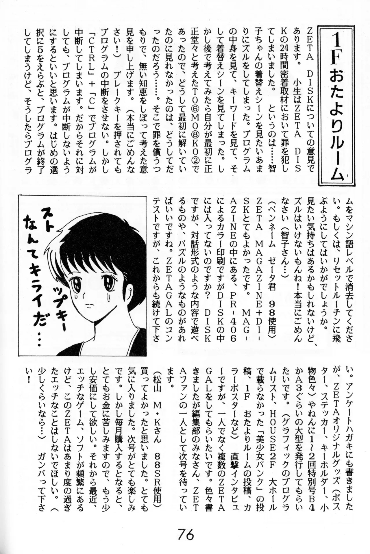 Page 73