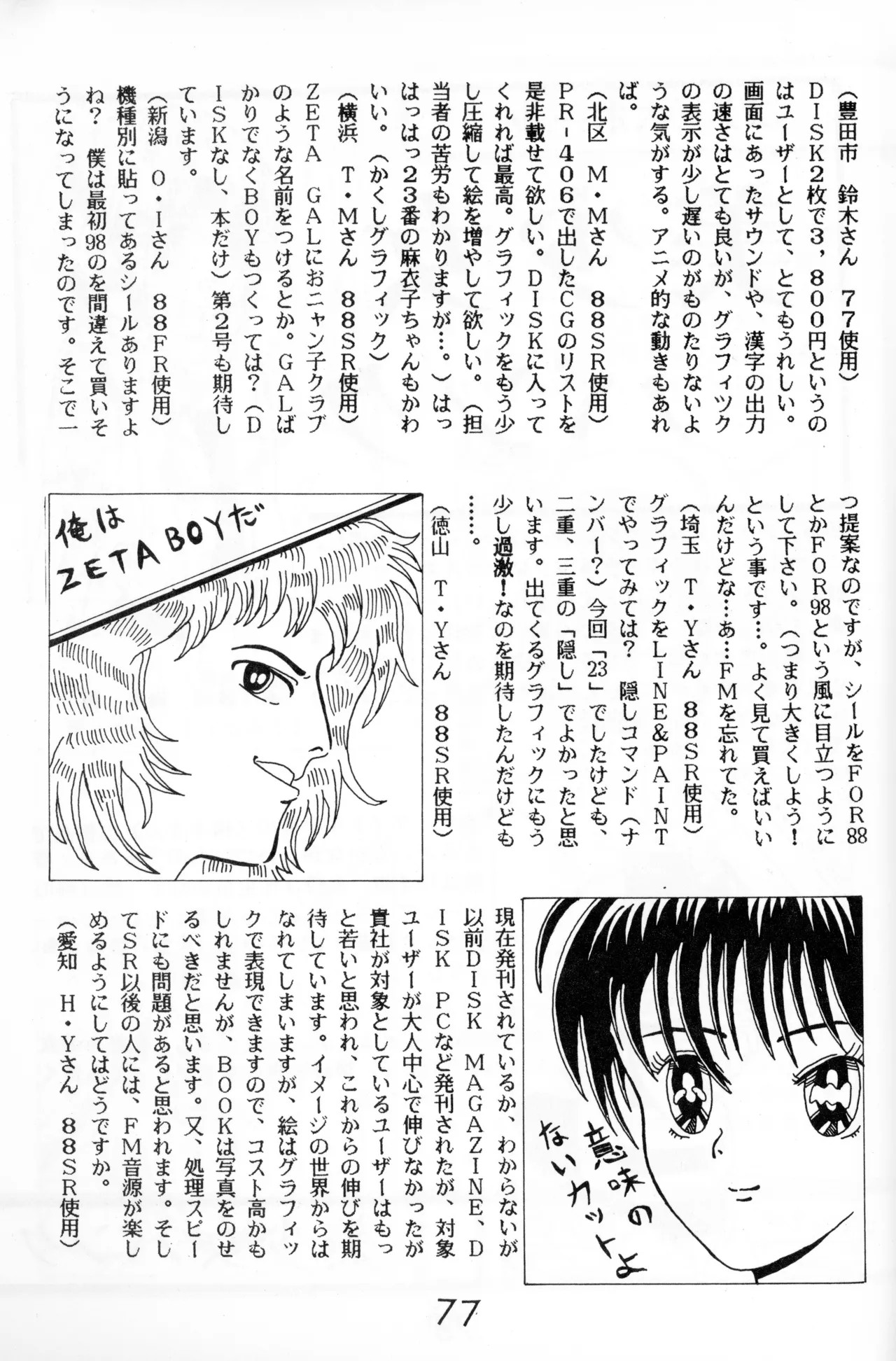 Page 74