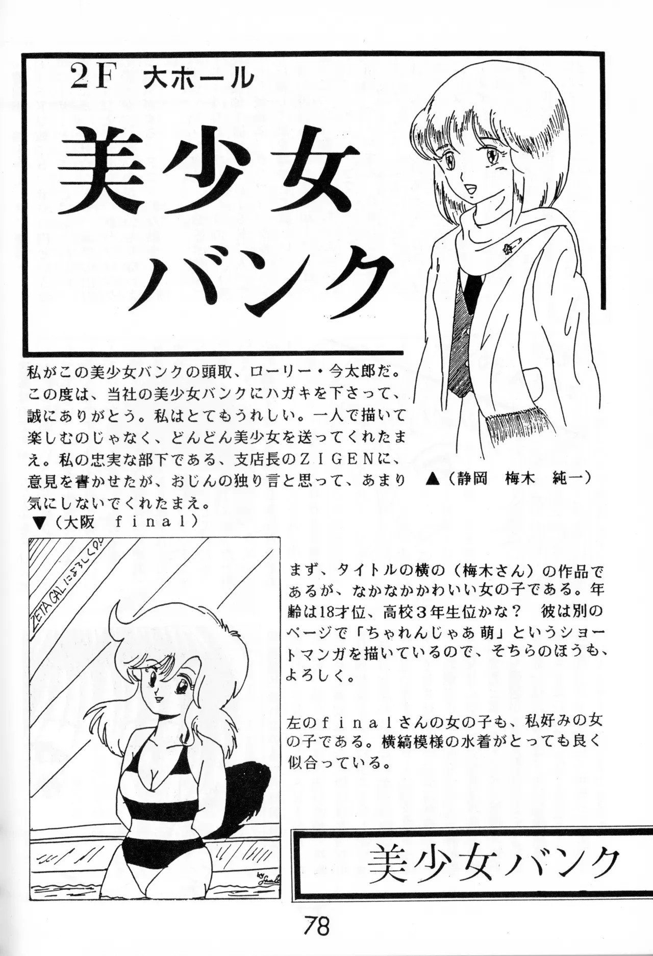 Page 75