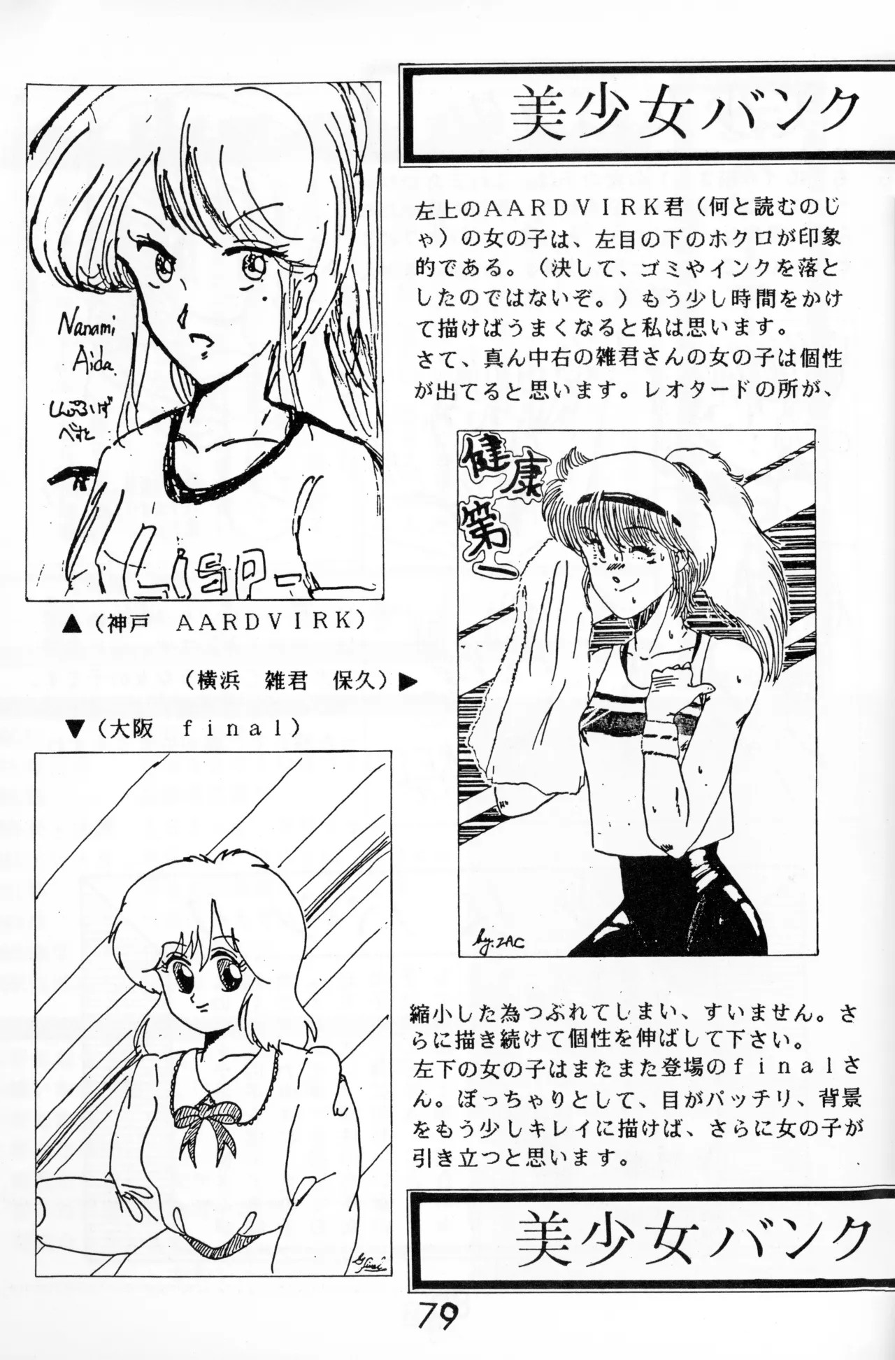 Page 76