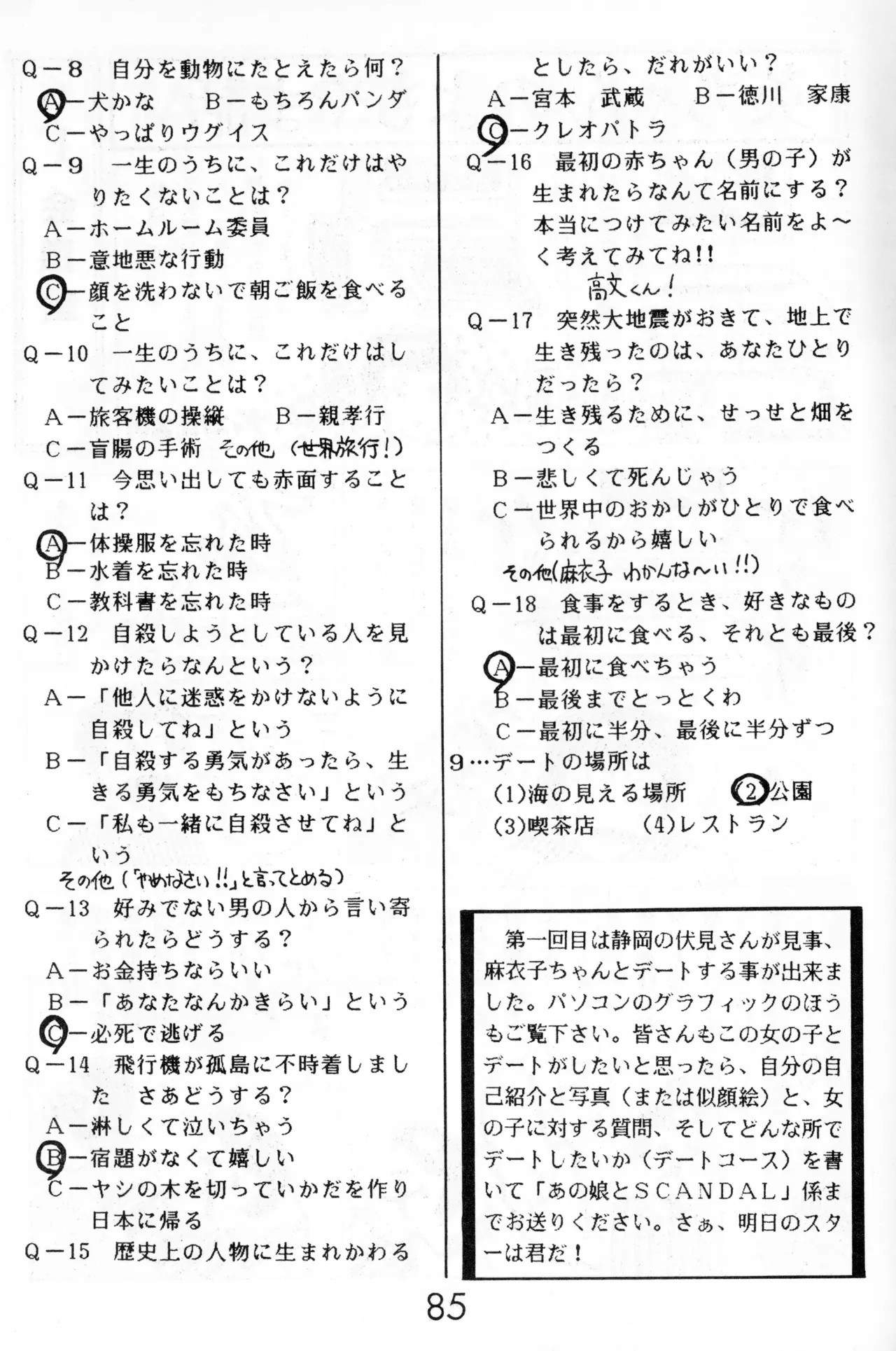 Page 82