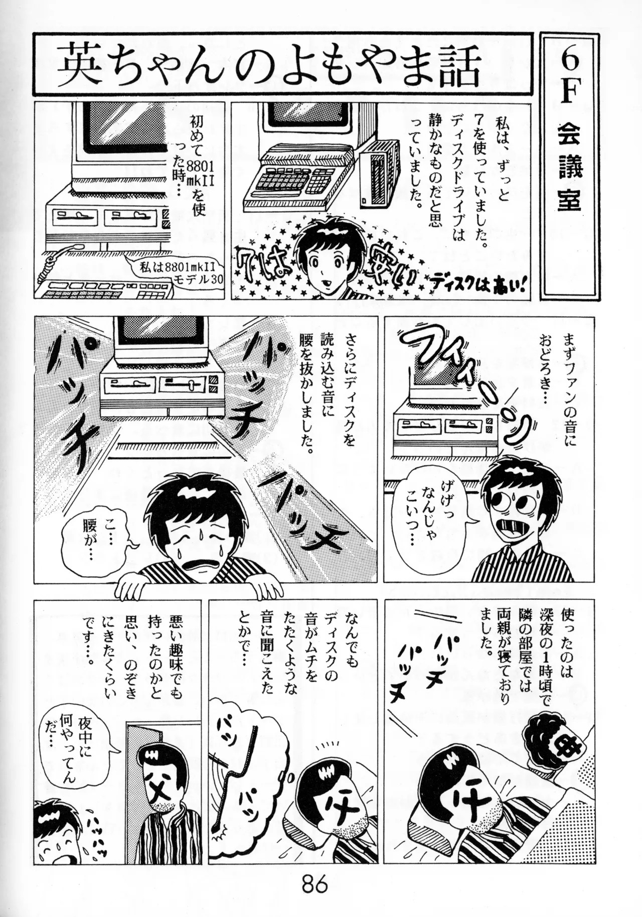 Page 83