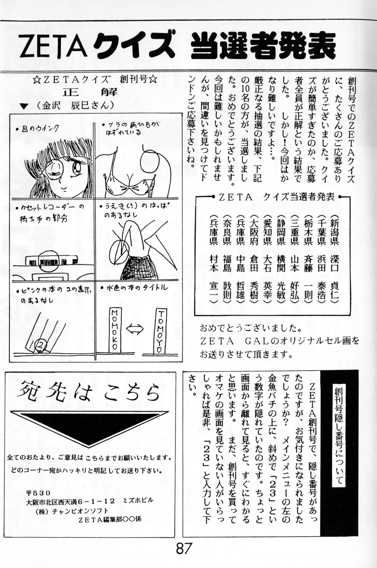 Page 84