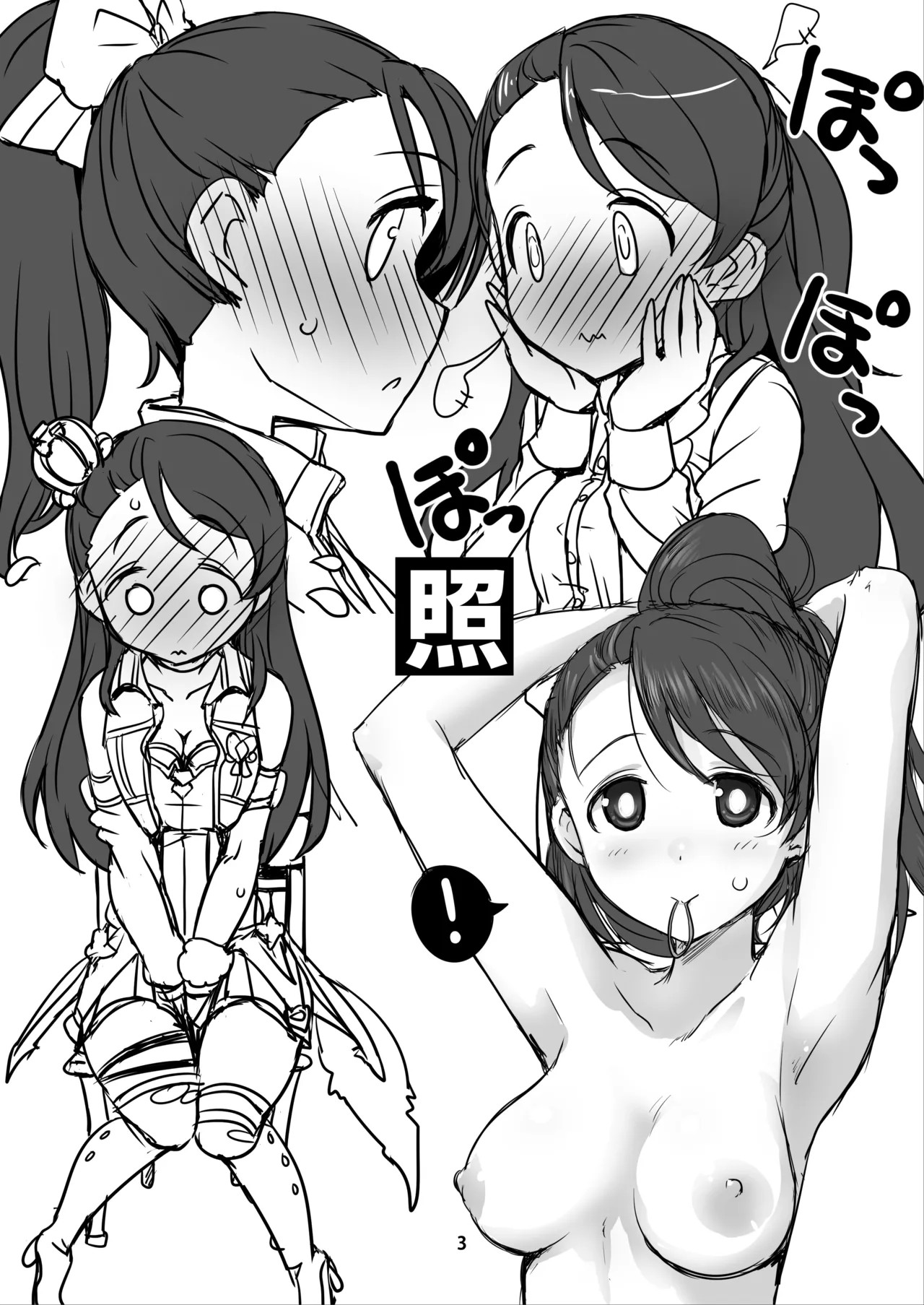 Page 3