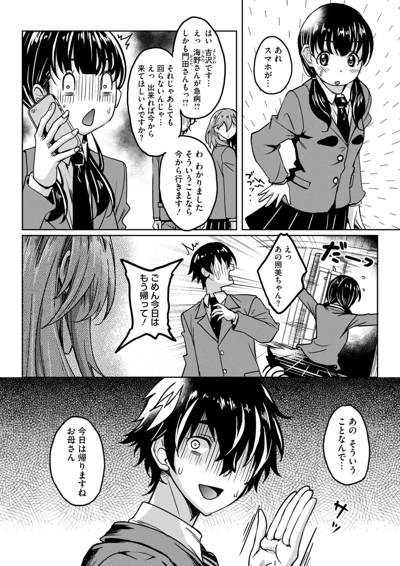 Page 135