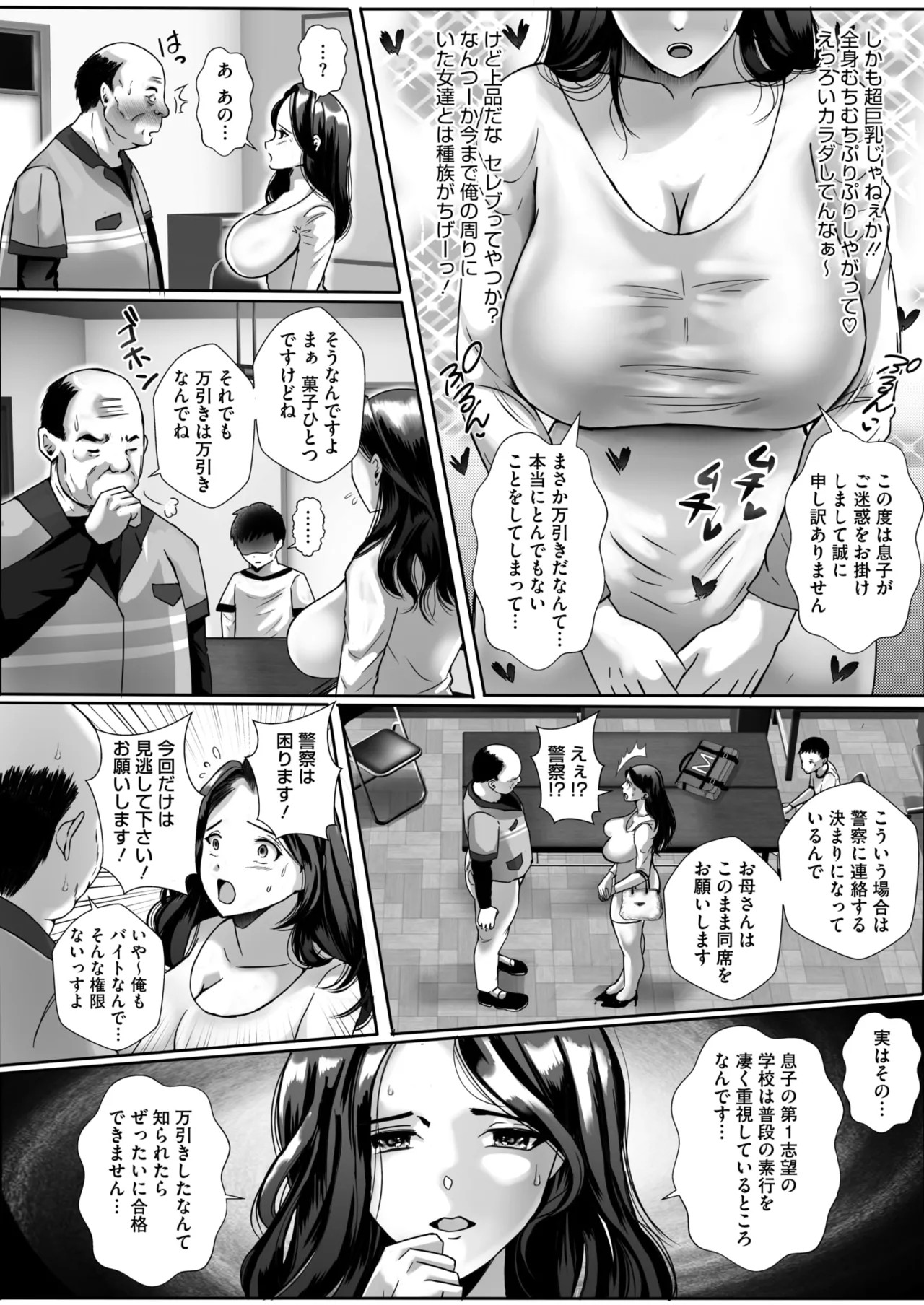 Page 172