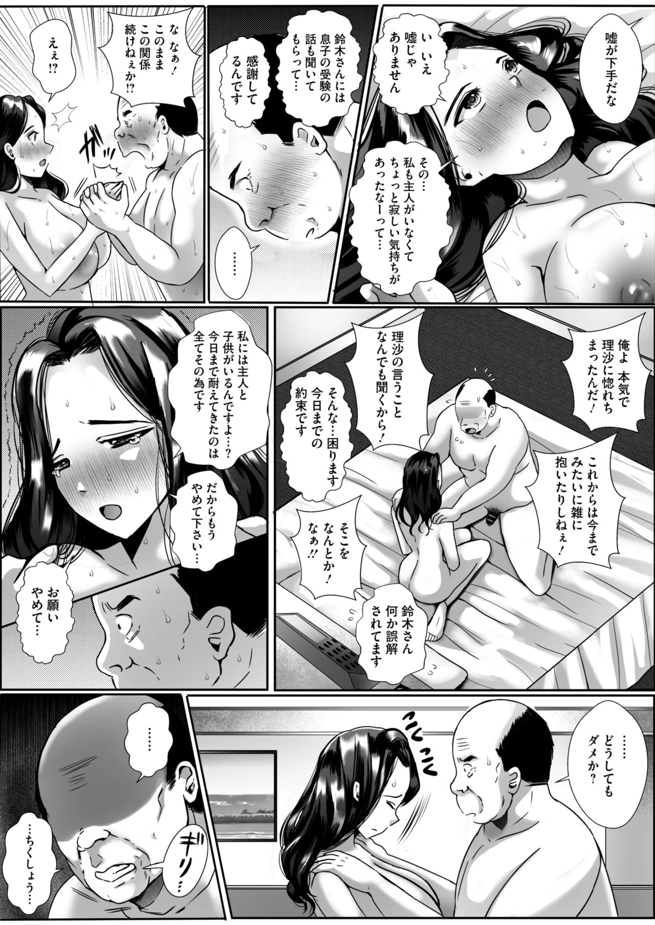 Page 203