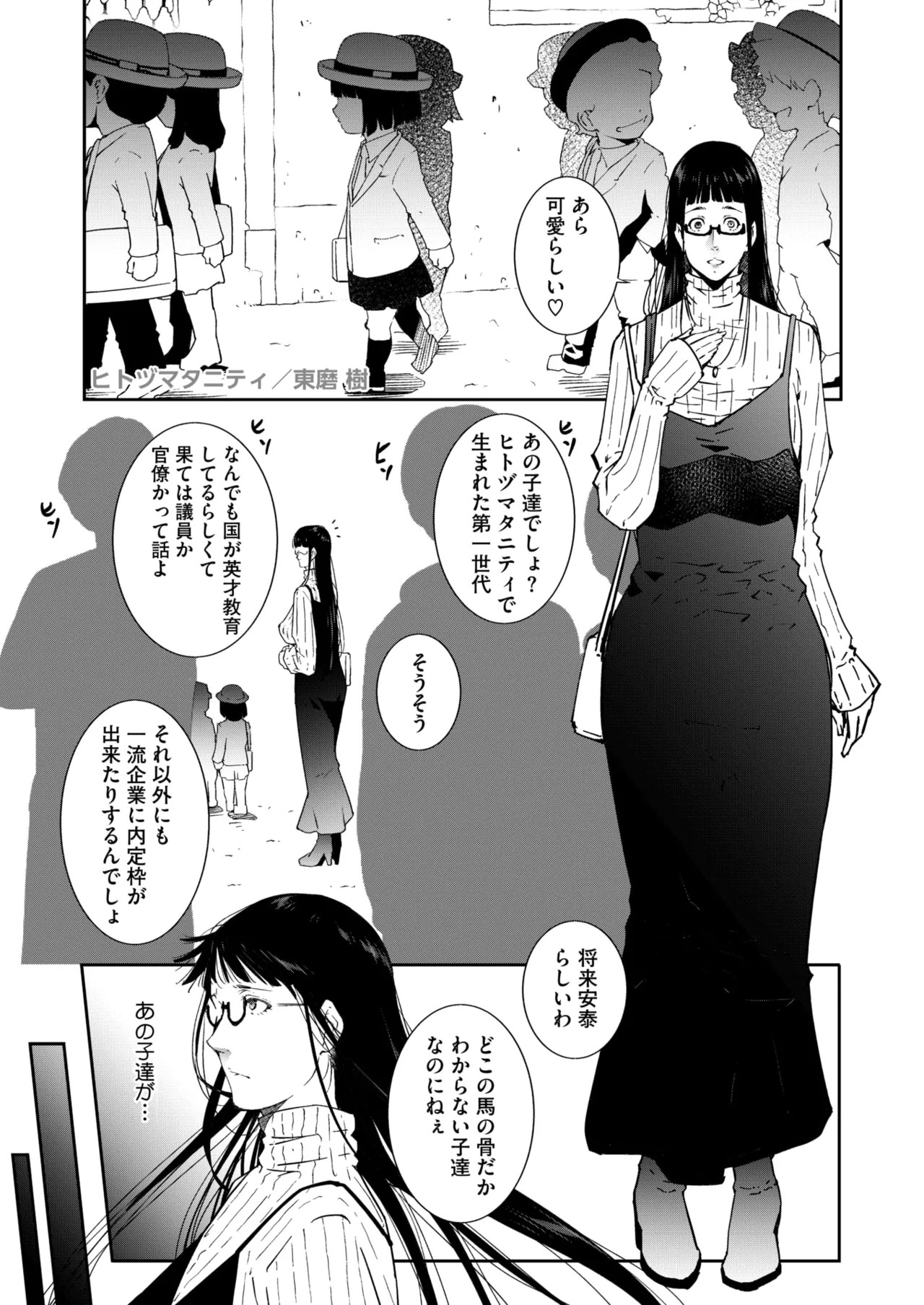 Page 238