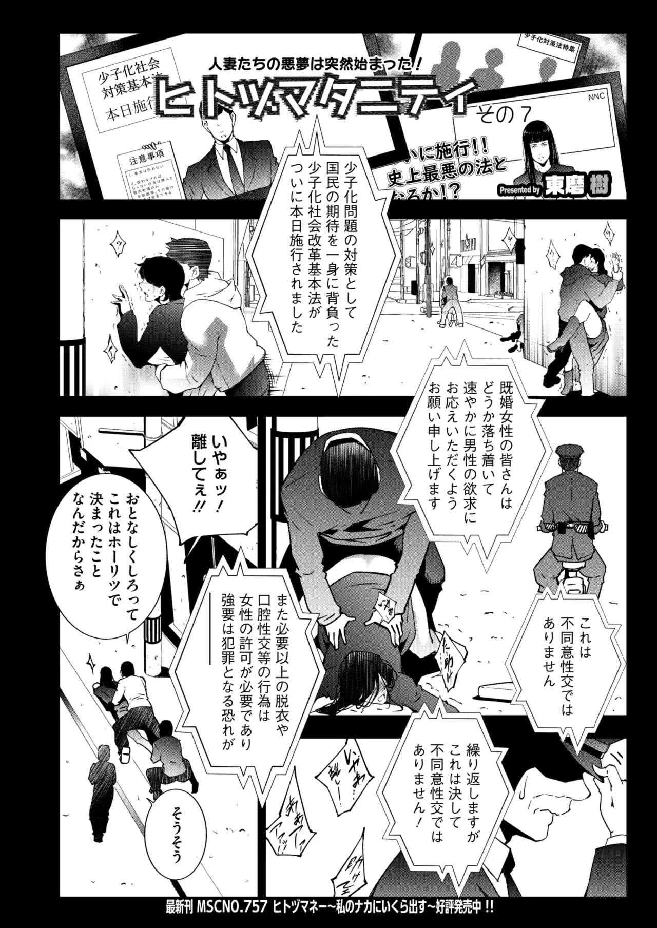 Page 239