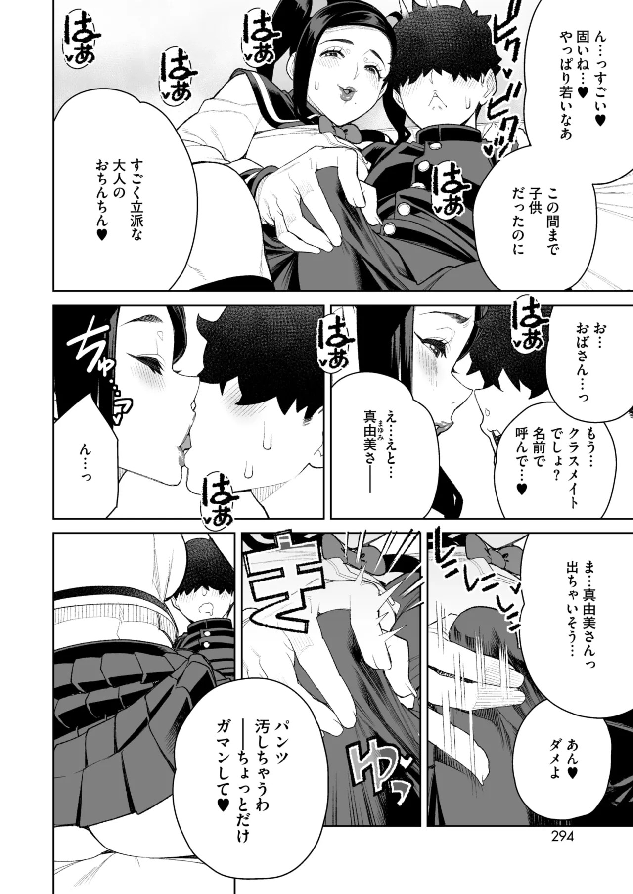 Page 285