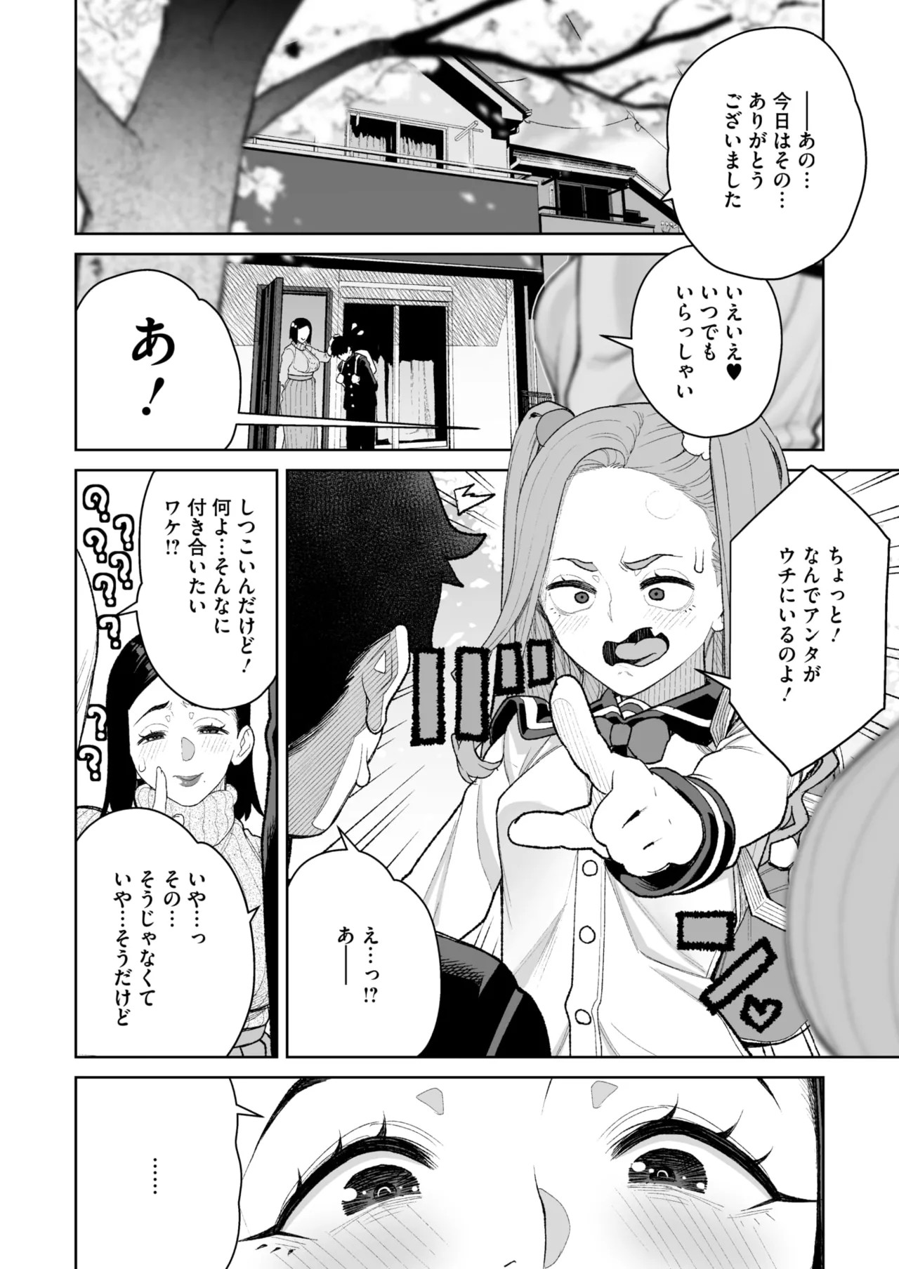 Page 303