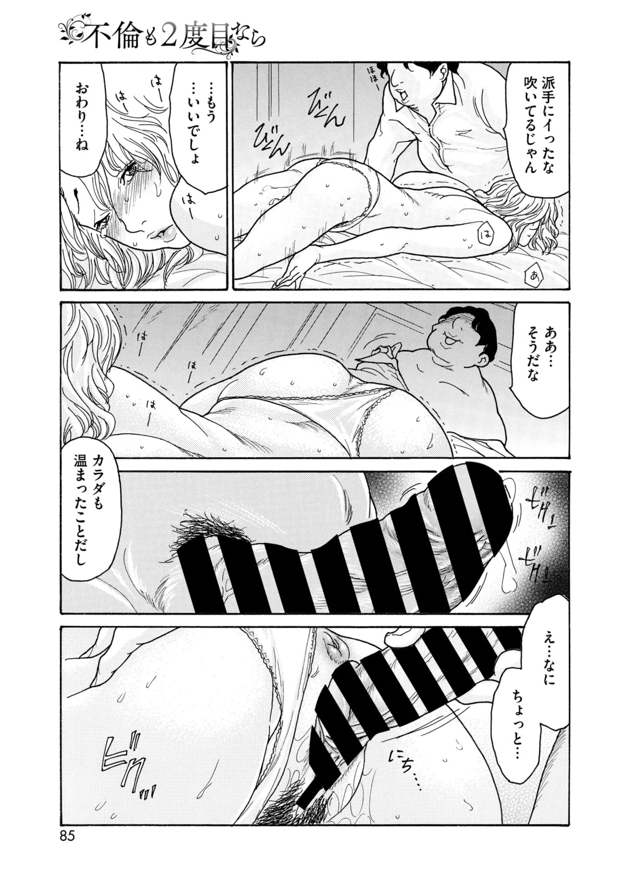Page 84