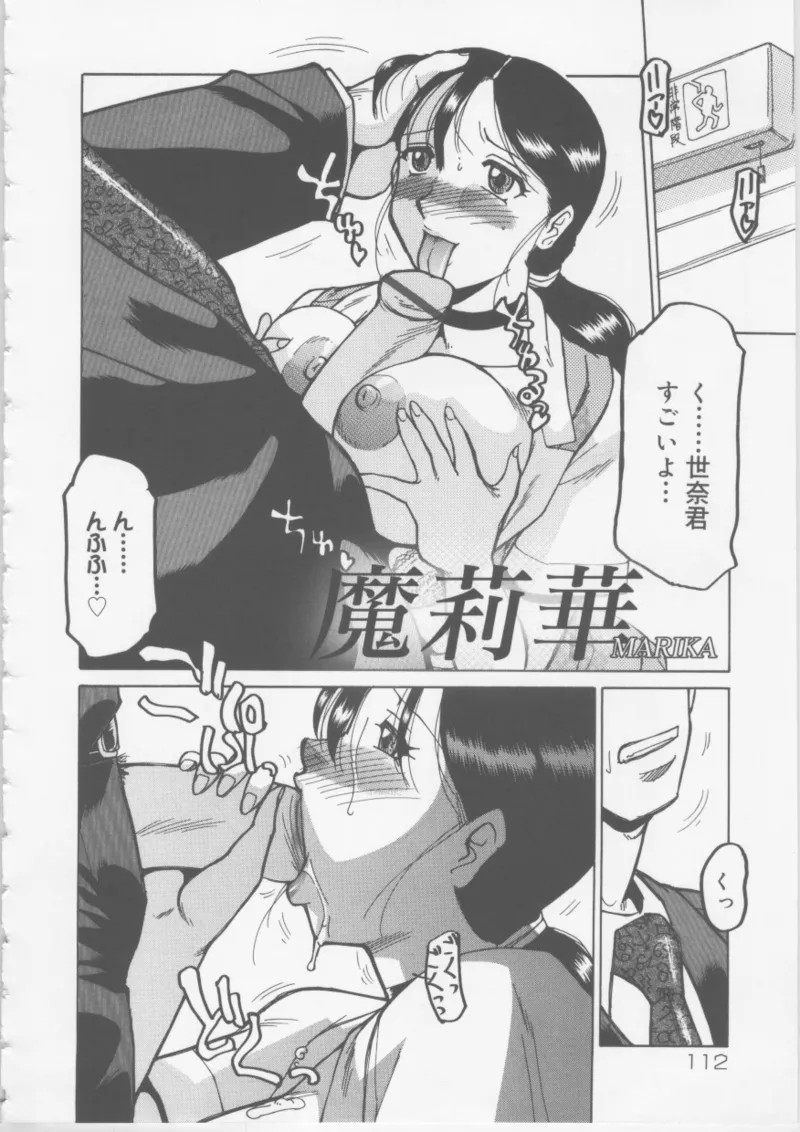 Page 110