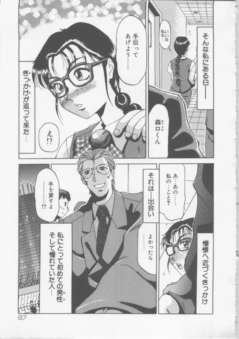Page 95