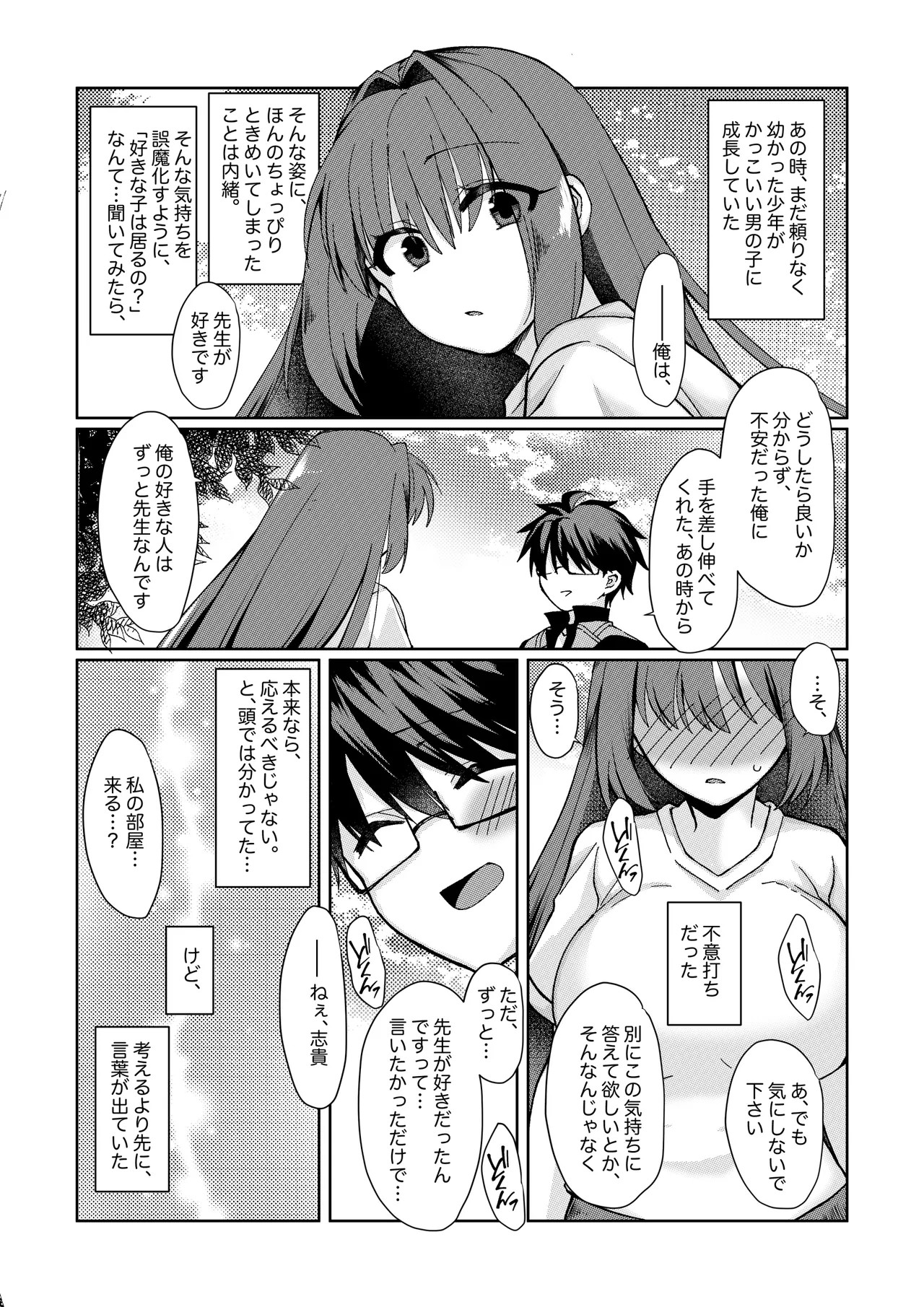 志貴青の小話。