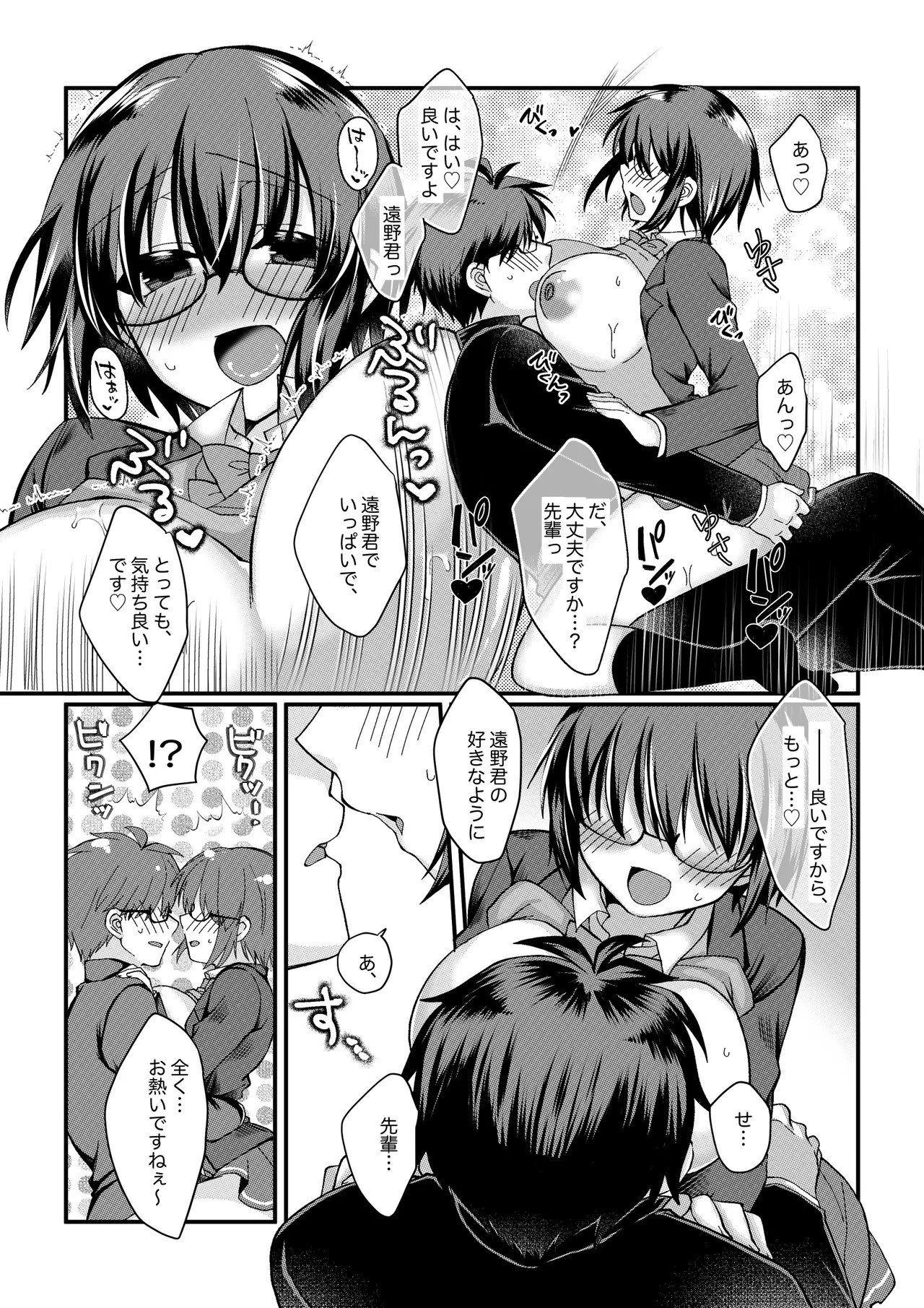 志貴シエ小話。