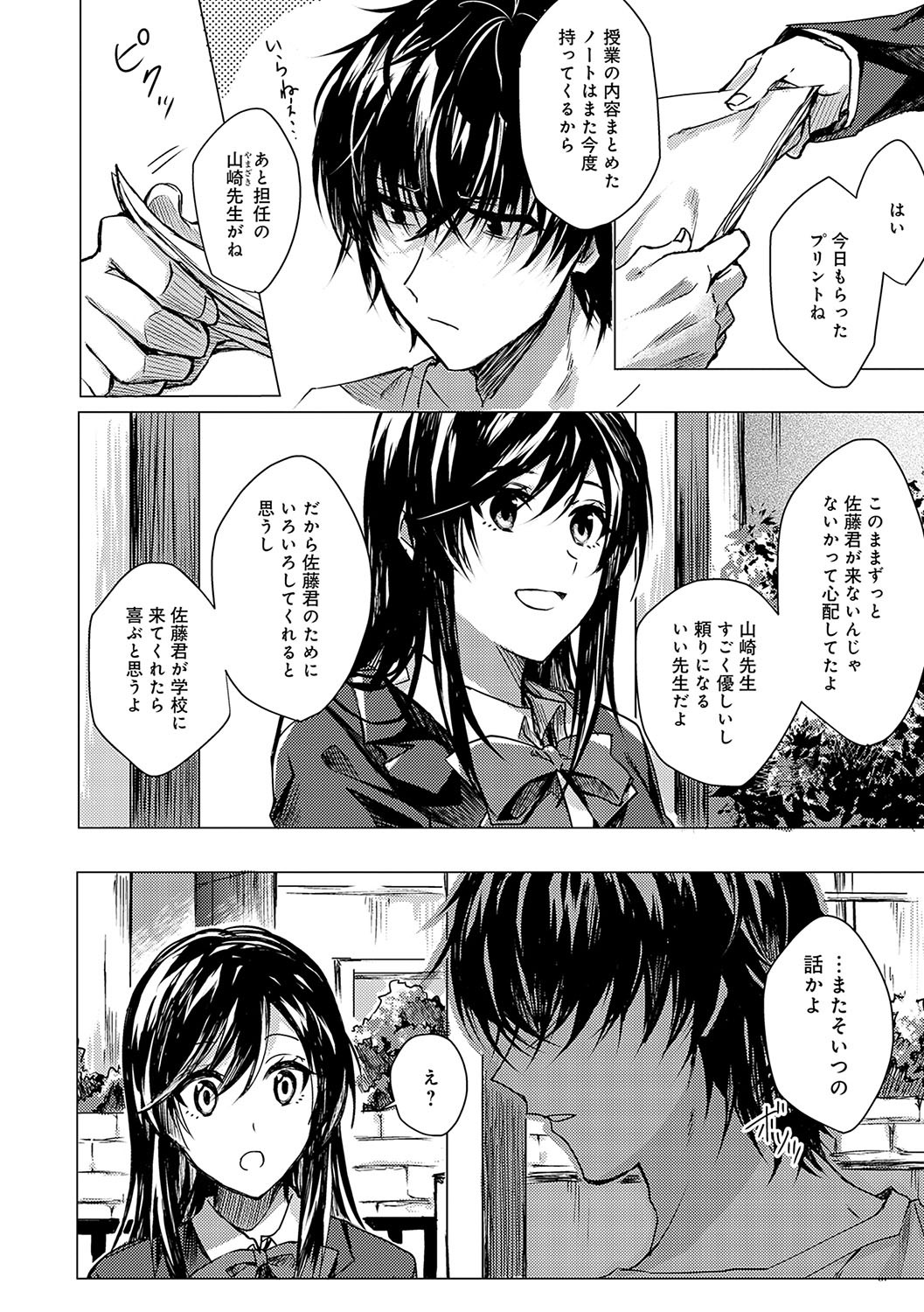 Page 111