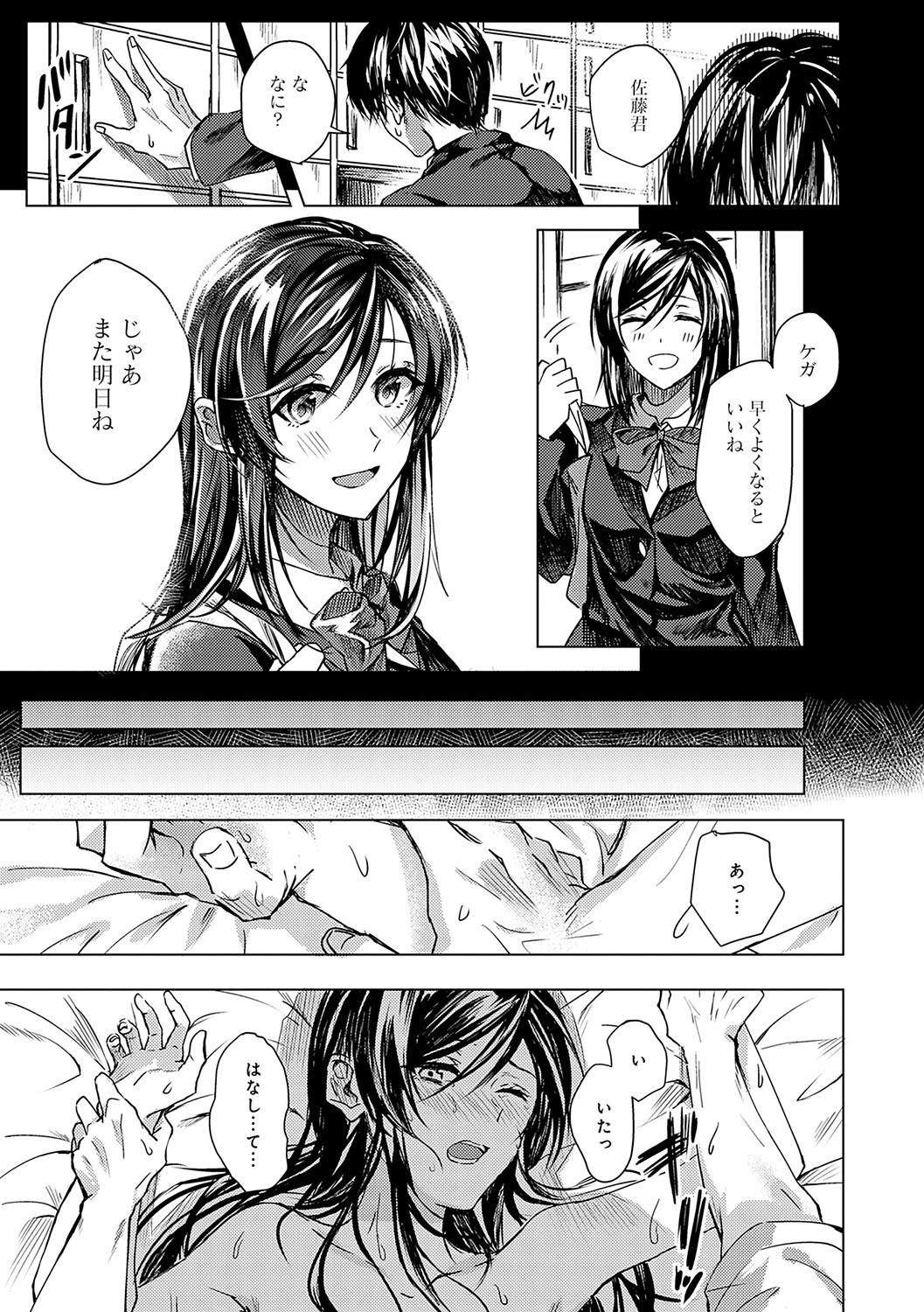 Page 124