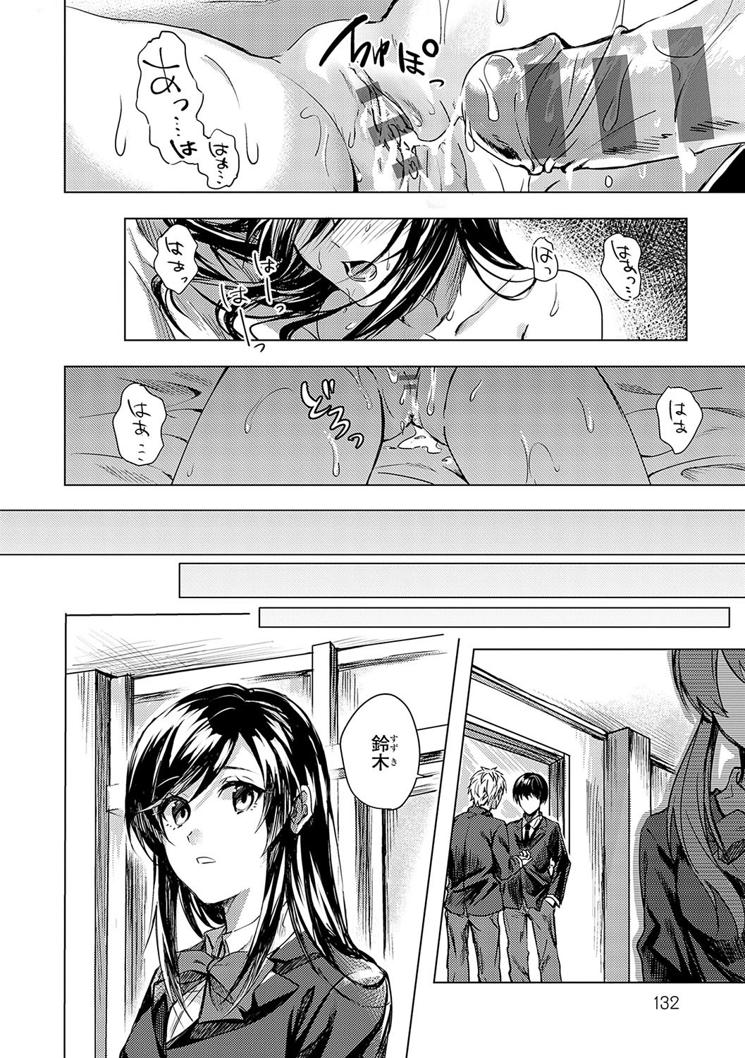 Page 131
