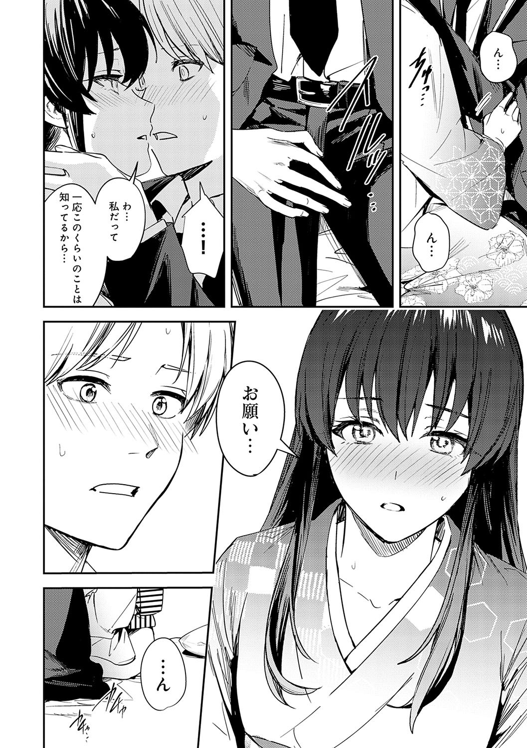 Page 149