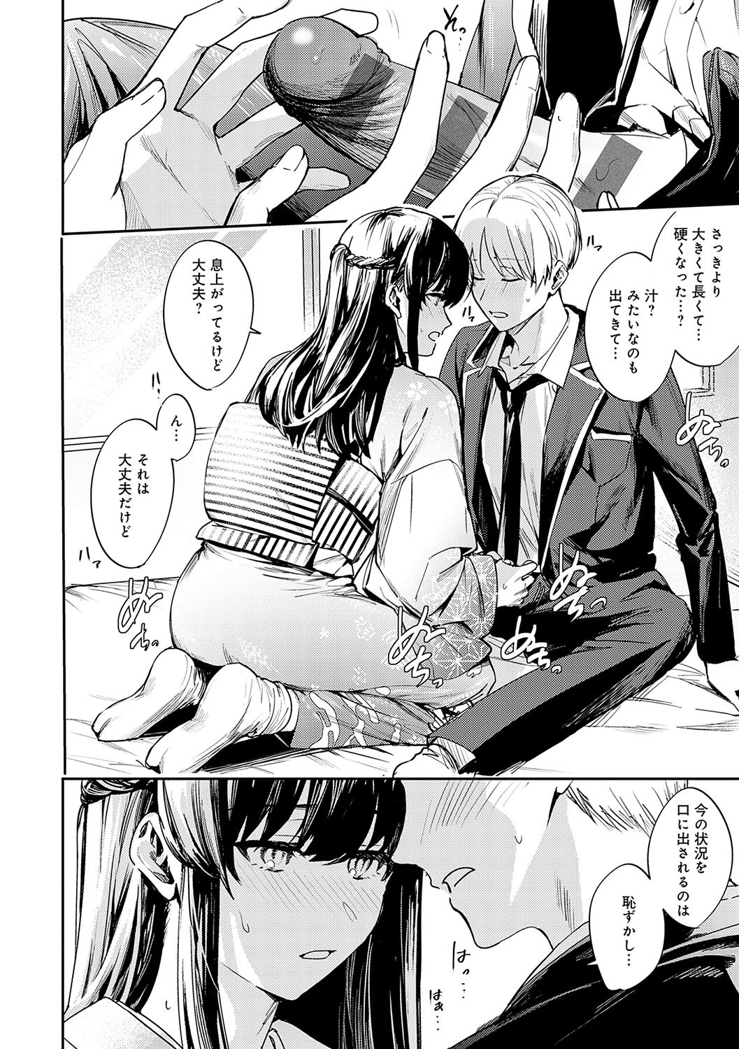 Page 151