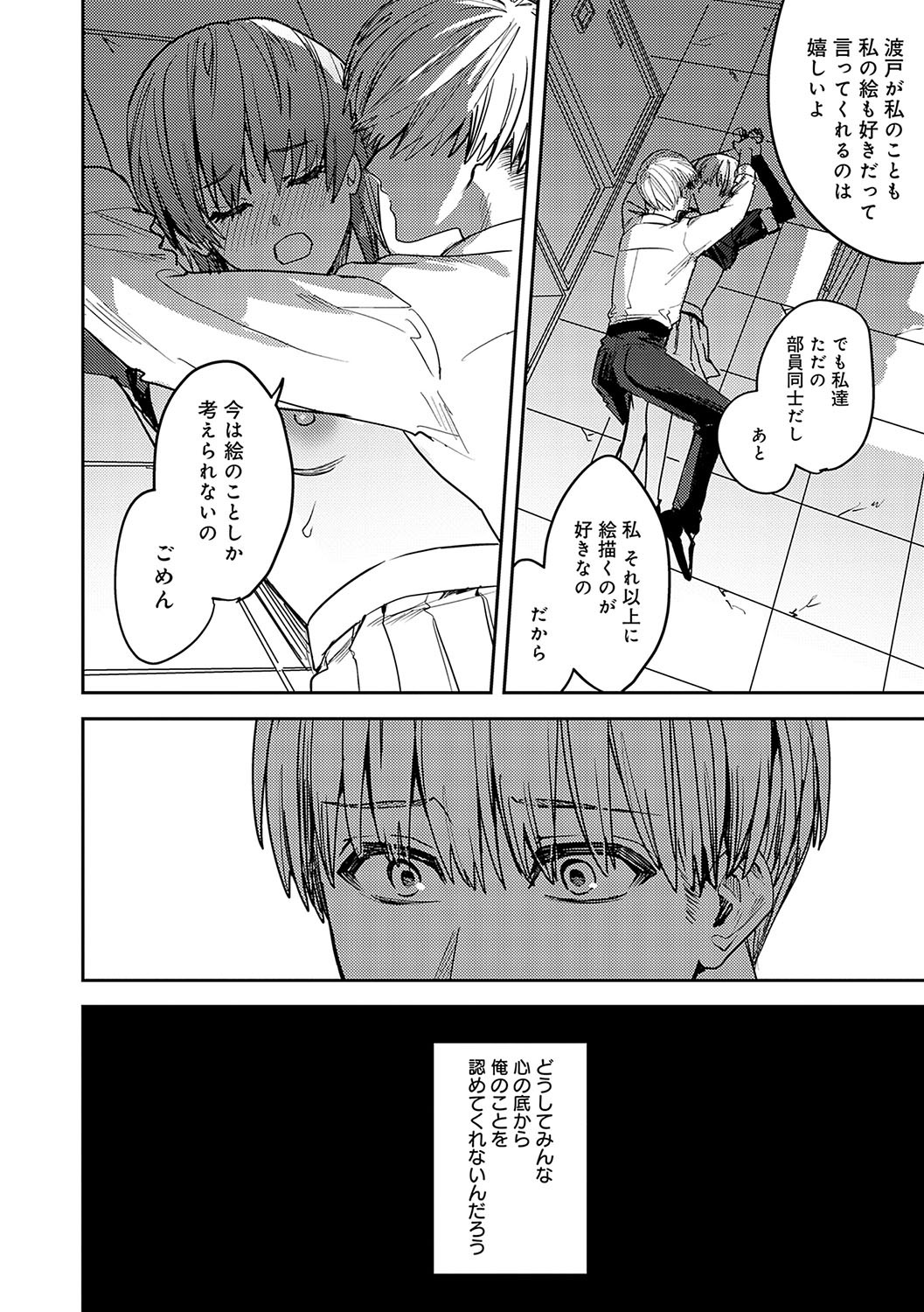 Page 185