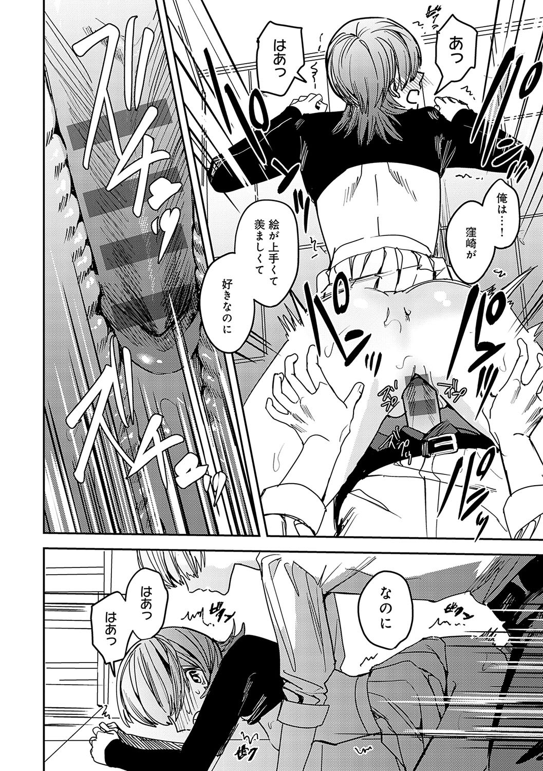 Page 195