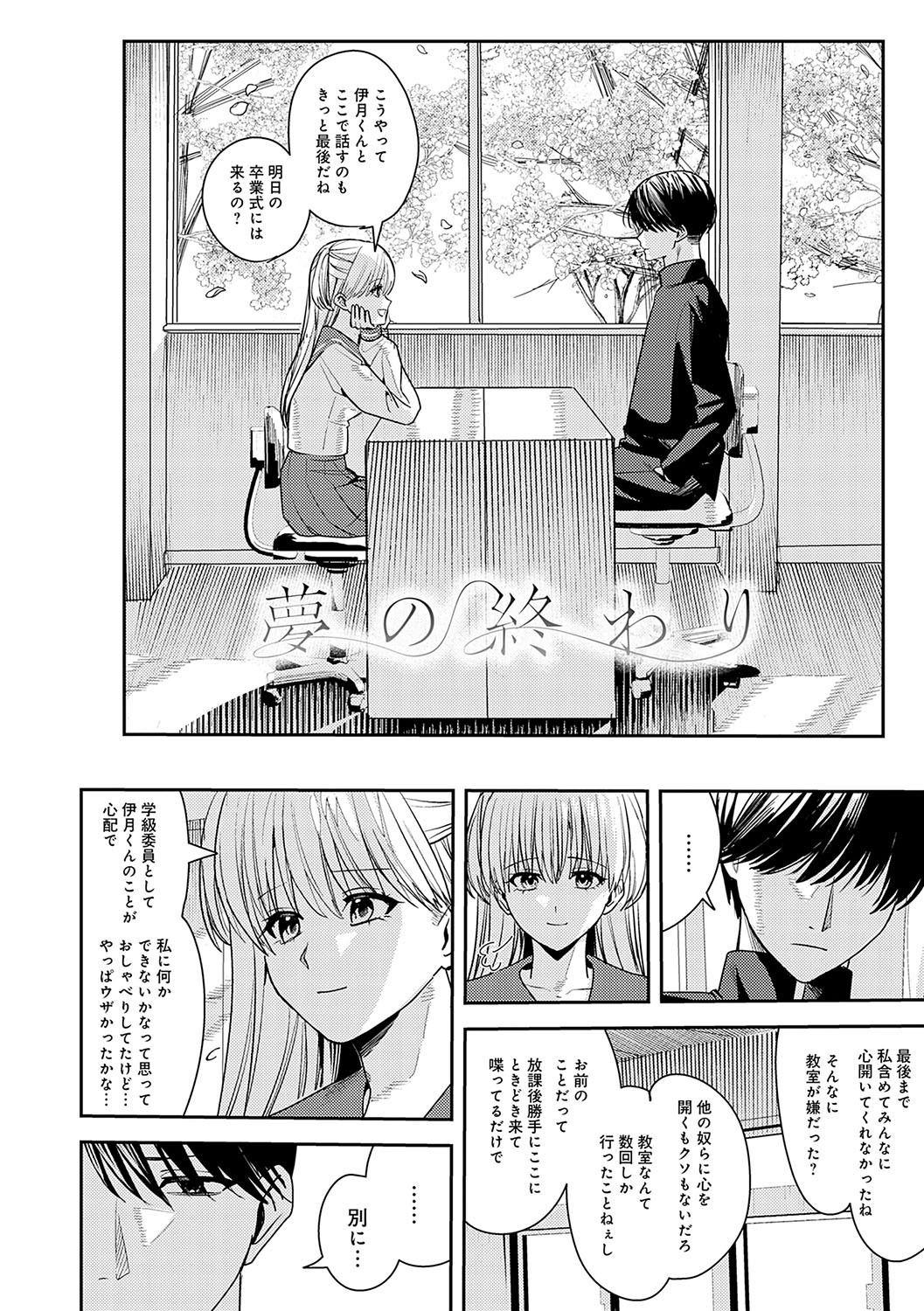 Page 211