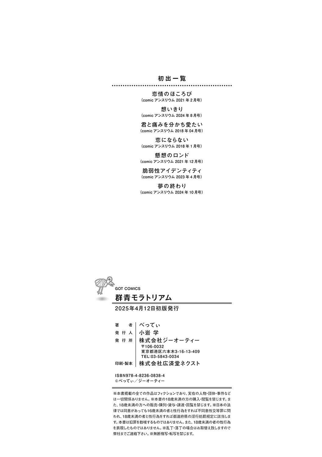 Page 243