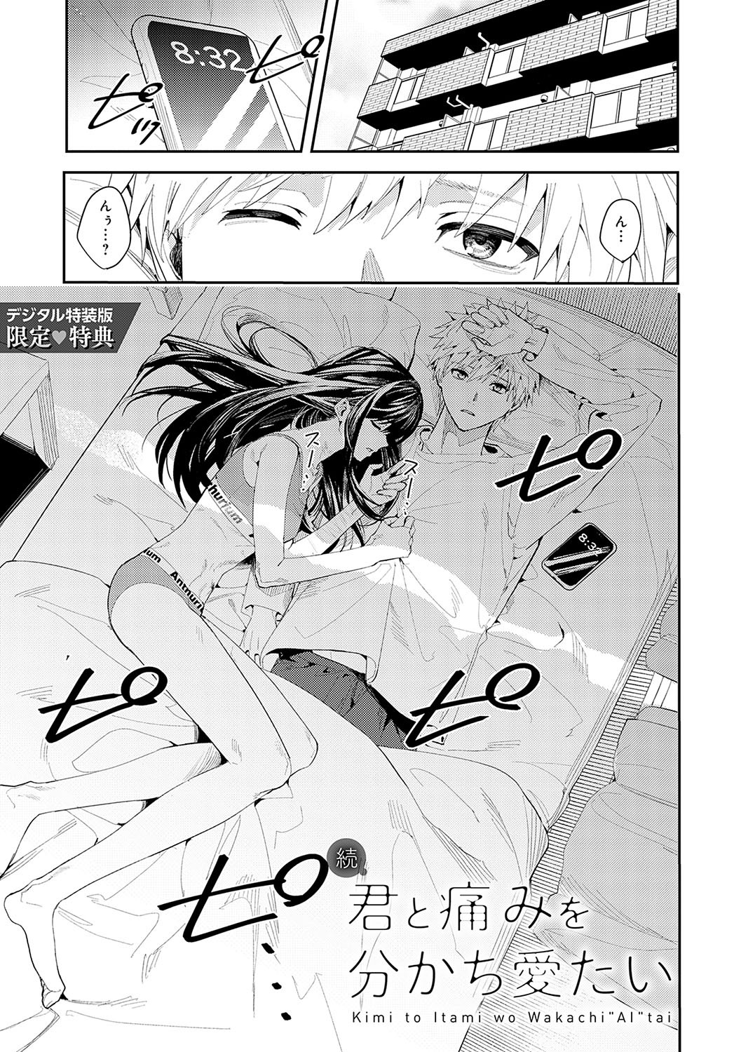 Page 246