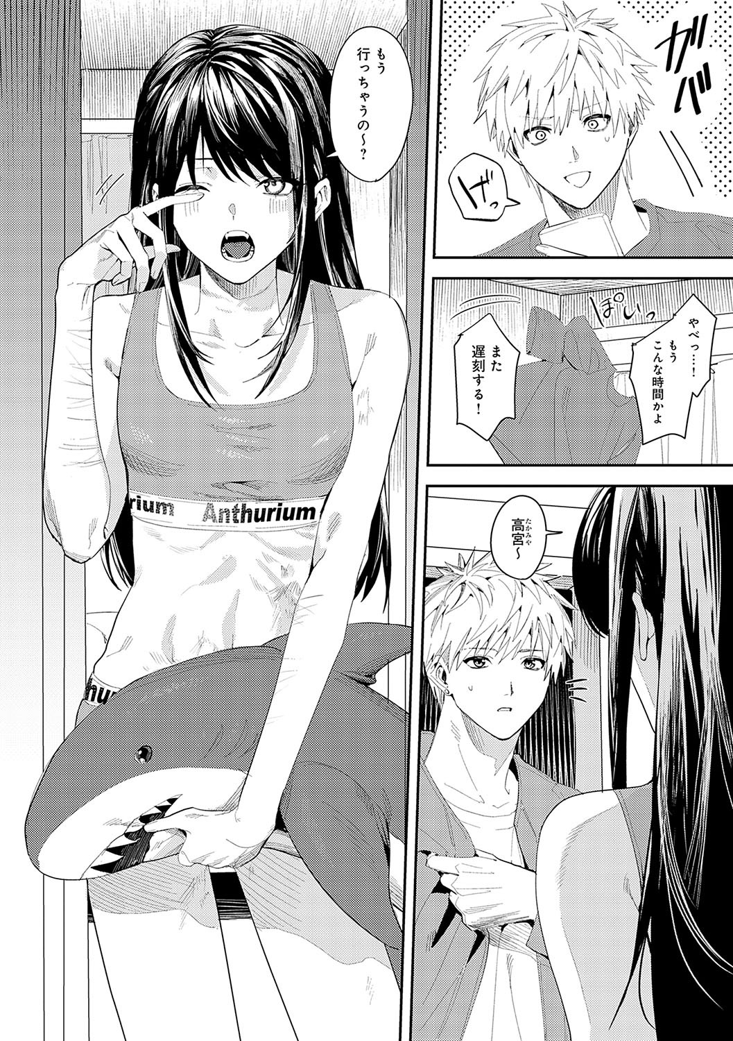 Page 247