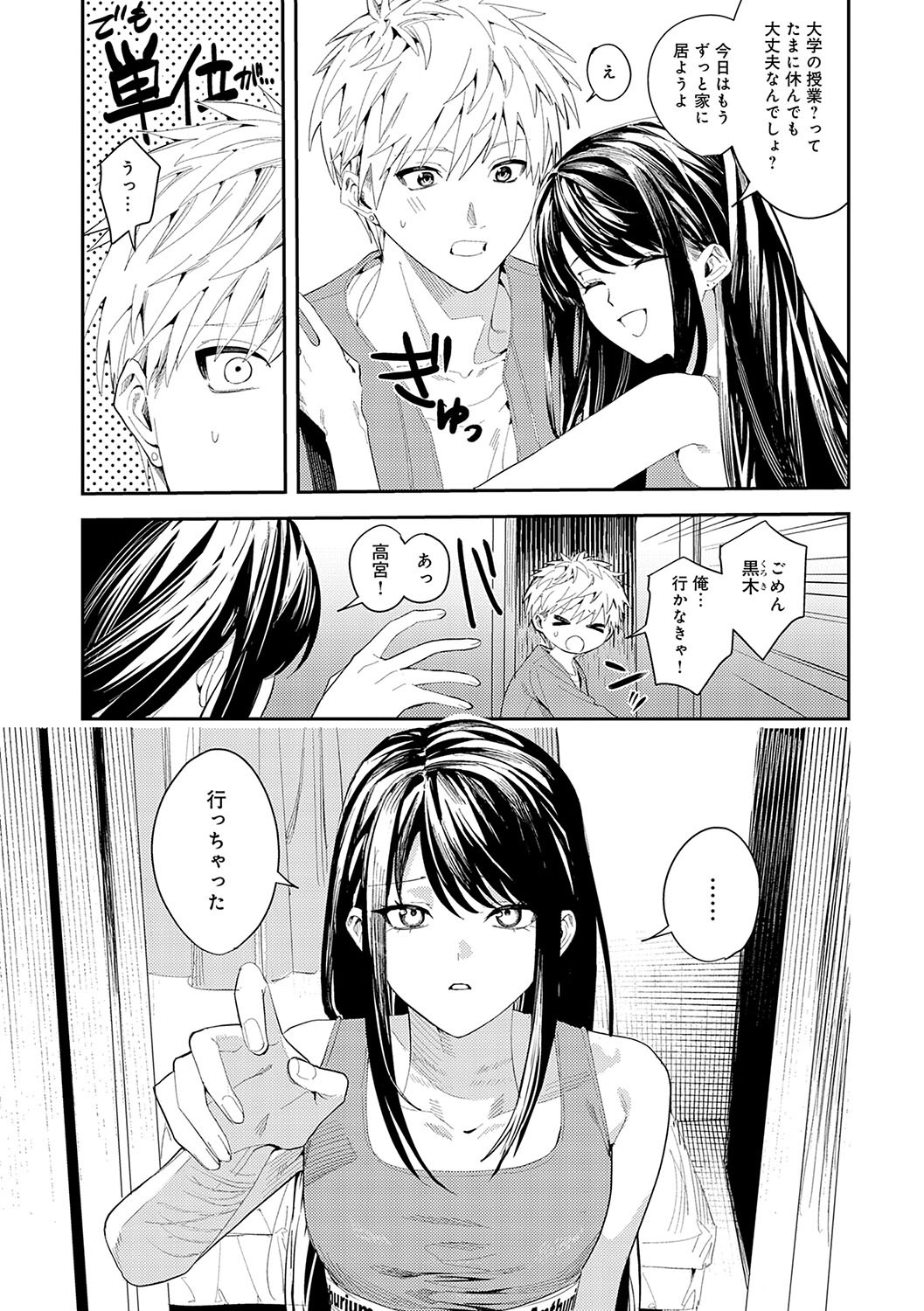 Page 248
