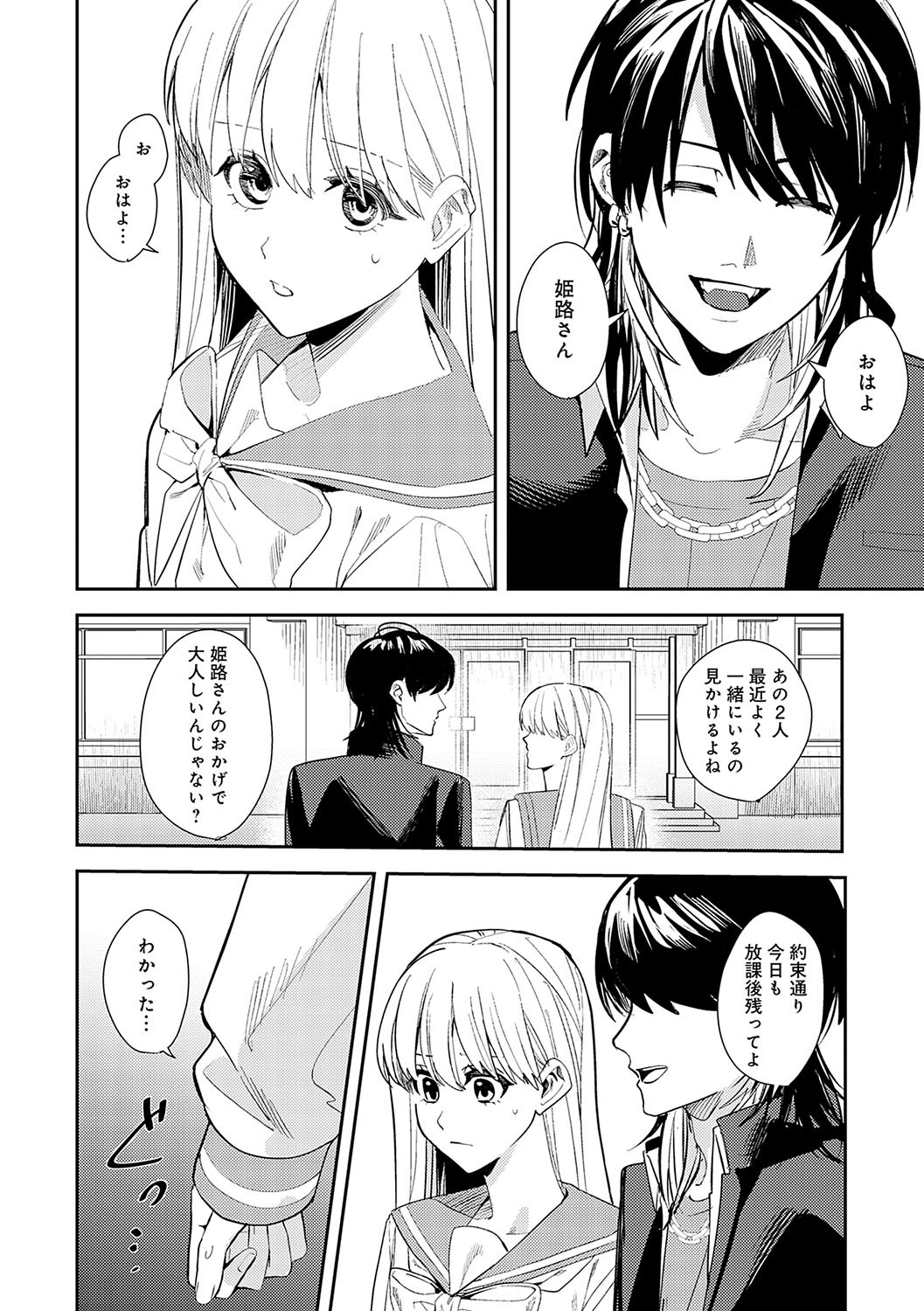Page 79