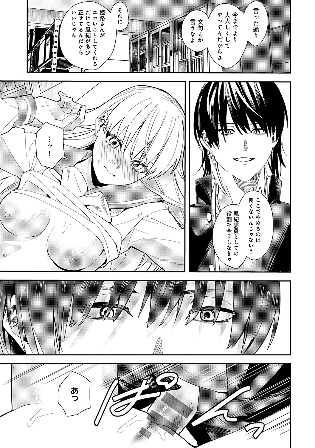 Page 82