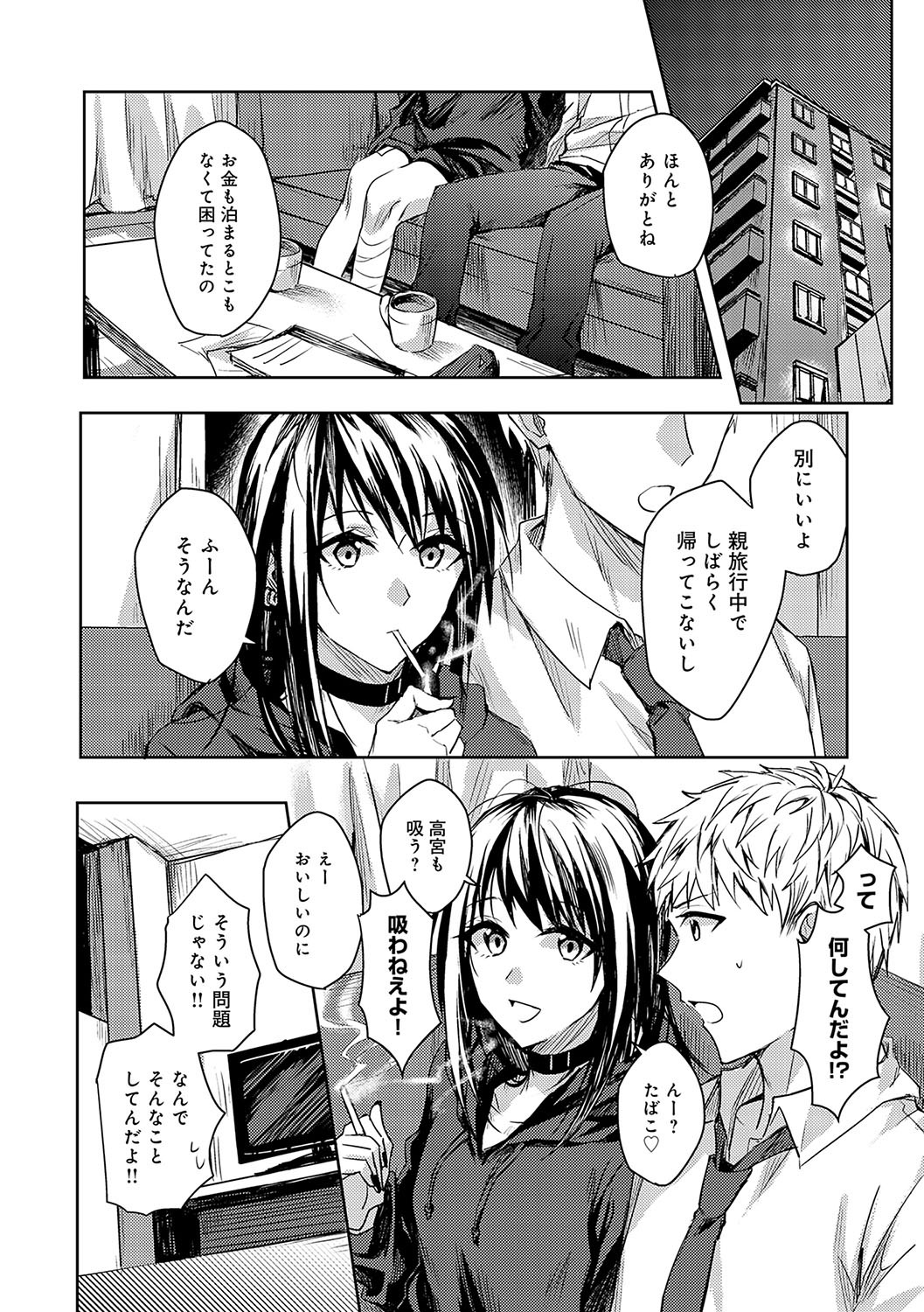 Page 87