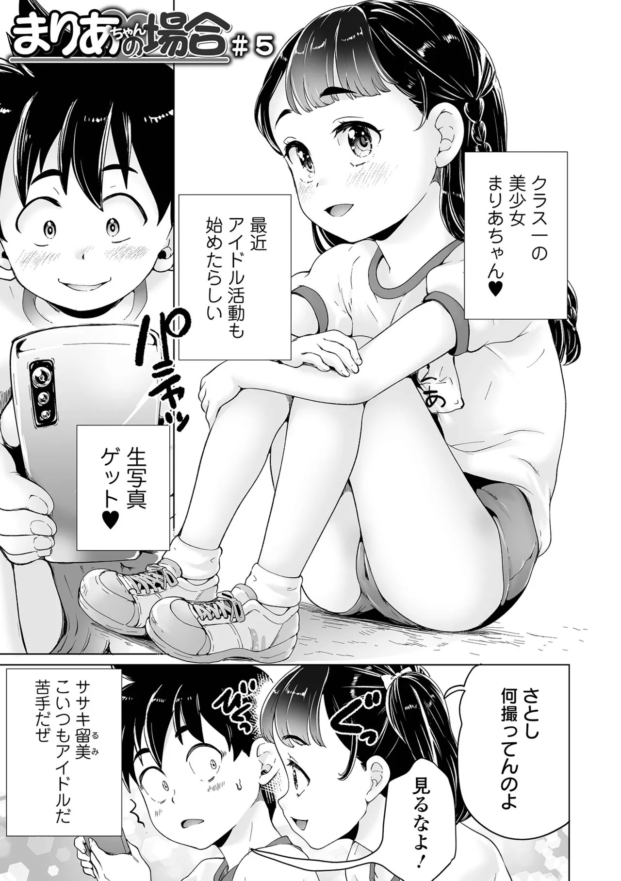 Page 85