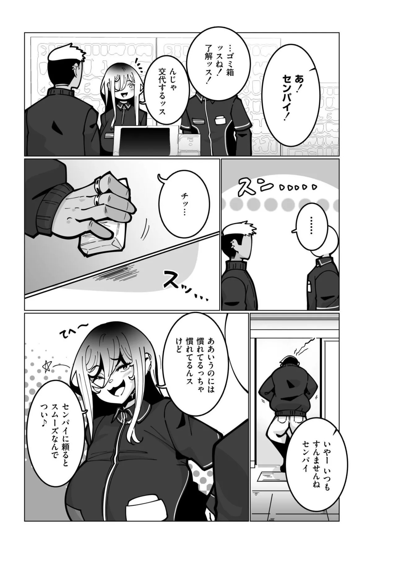 Page 77
