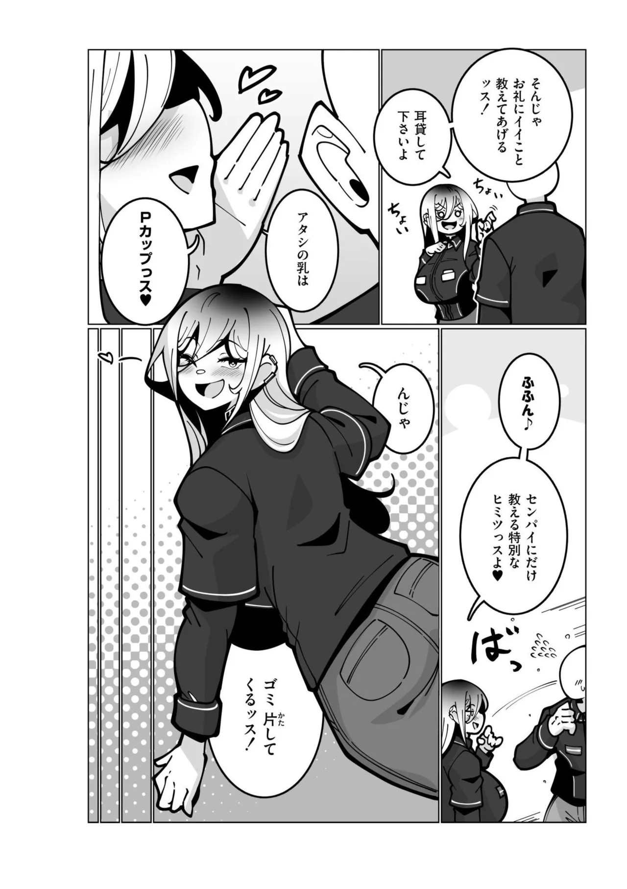 Page 78