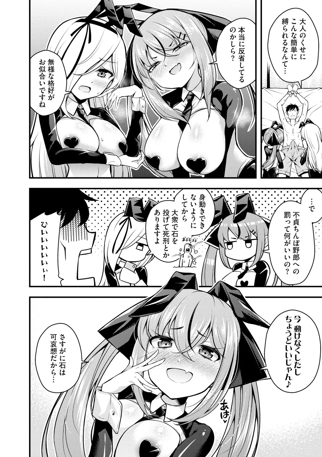 Page 108