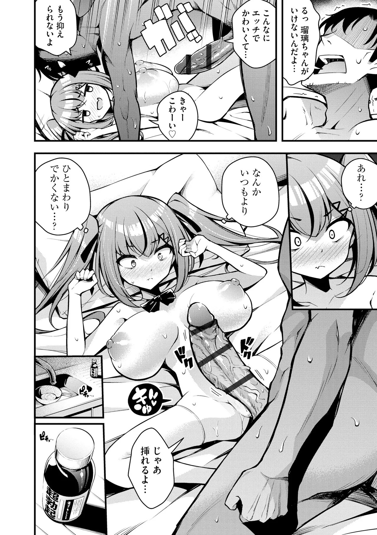 Page 192