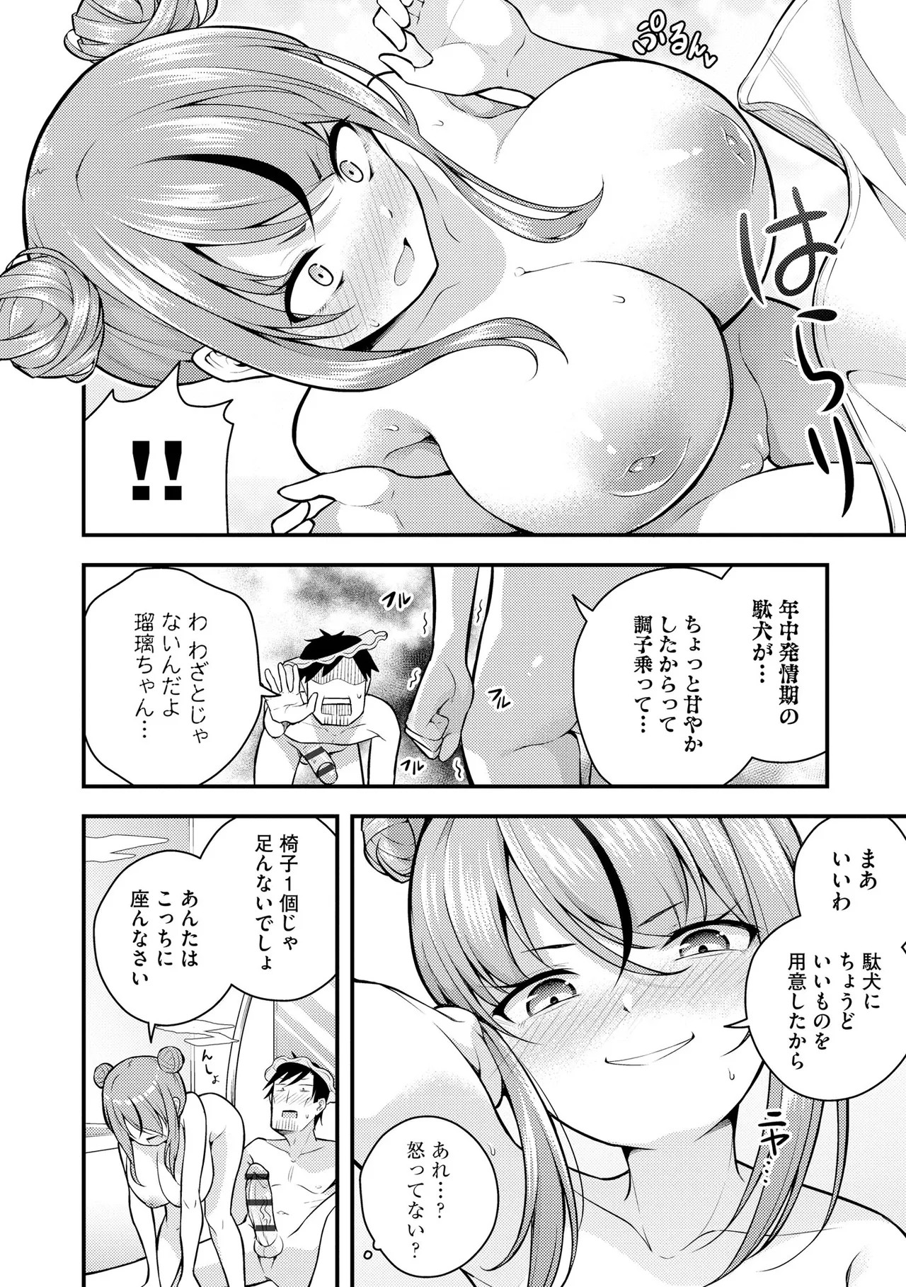 Page 68