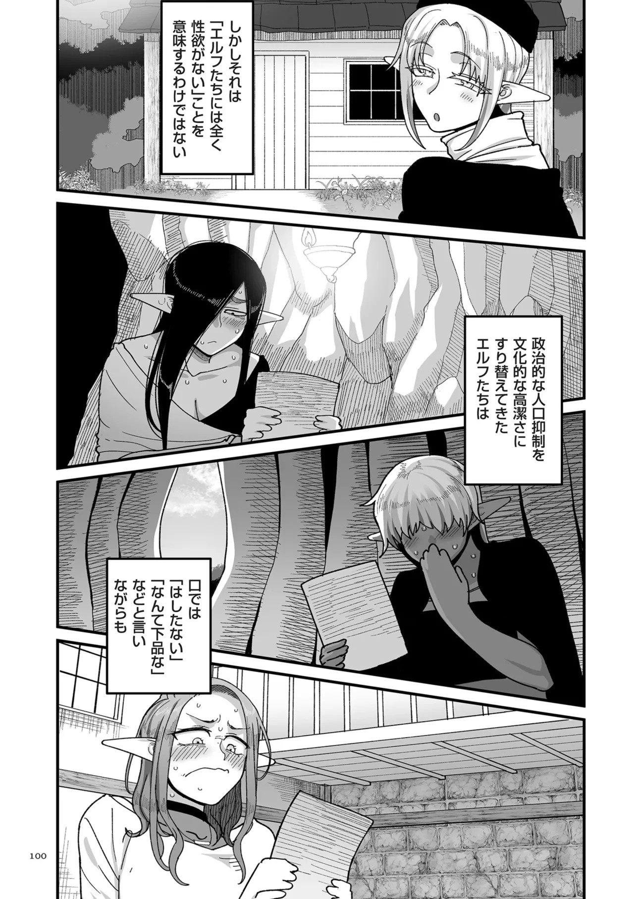 Page 100