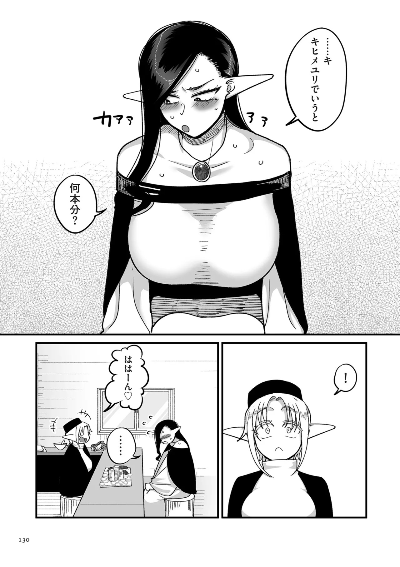 Page 130