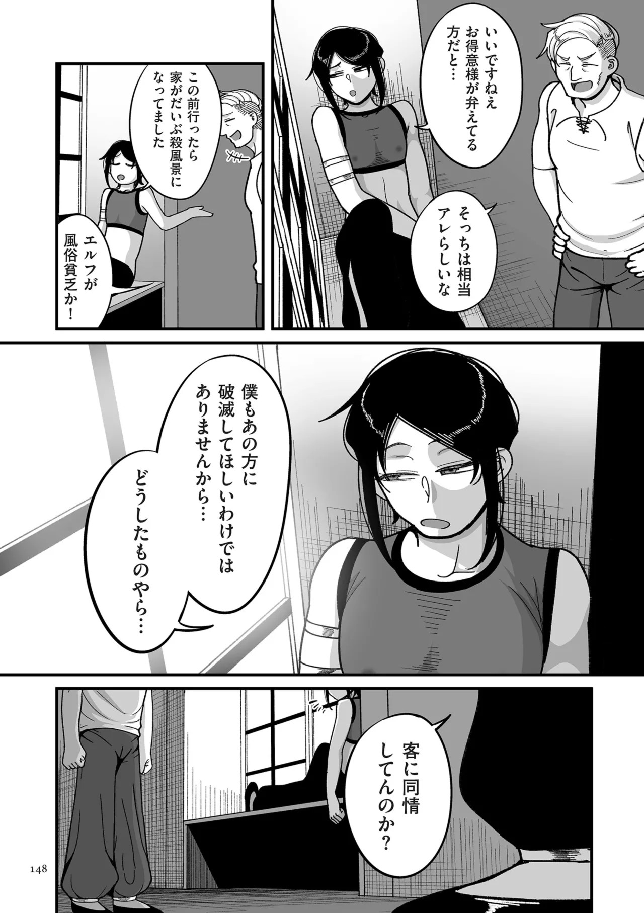 Page 148